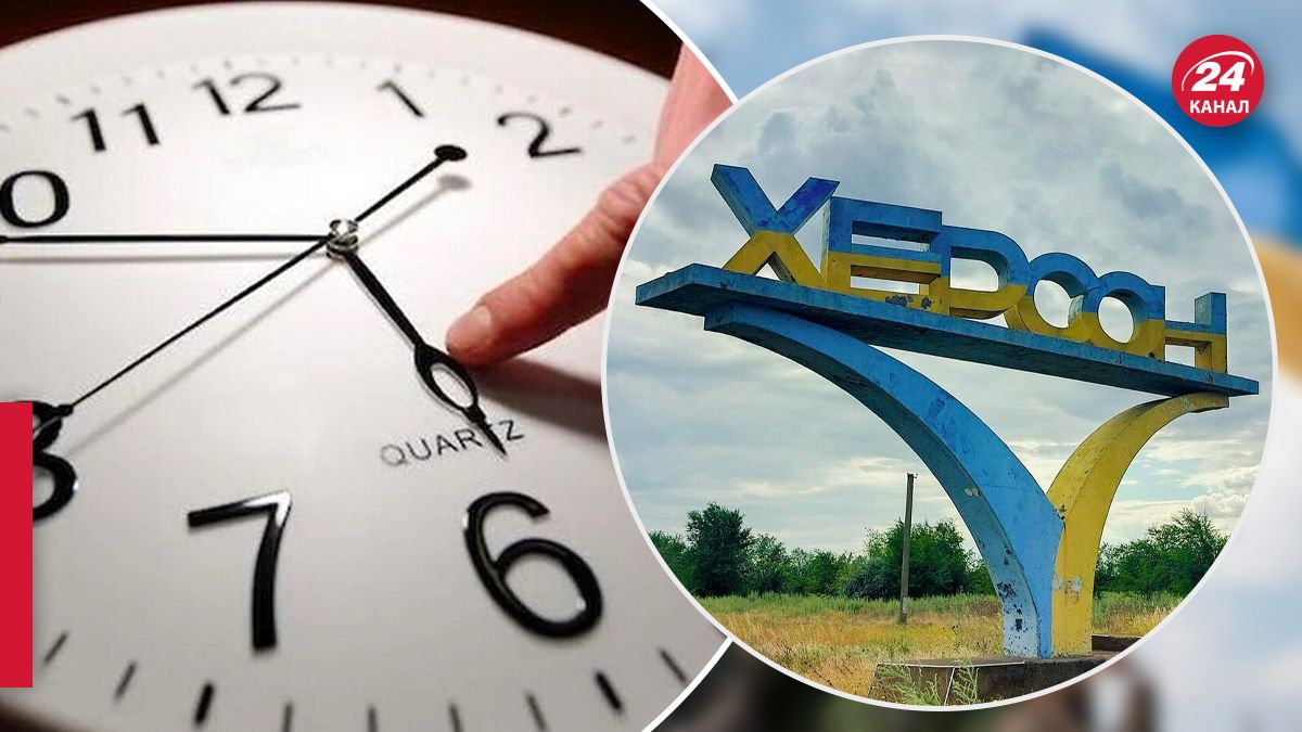 Продолжительность комендантского часа в Херсоне и области - 24 Канал Продолжительность комендантского часа в Херсоне и области - 24 Канал