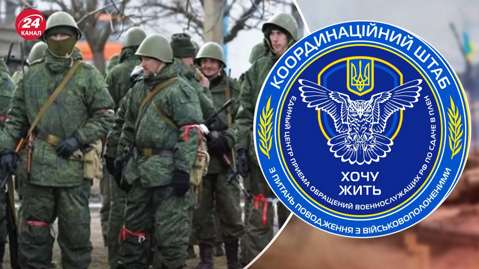 Якщо росіяни хочуть повернутися додому живими, вони мають звернутися до "Хочу жить" Якщо росіяни хочуть повернутися додому живими, вони мають звернутися до "Хочу жить"