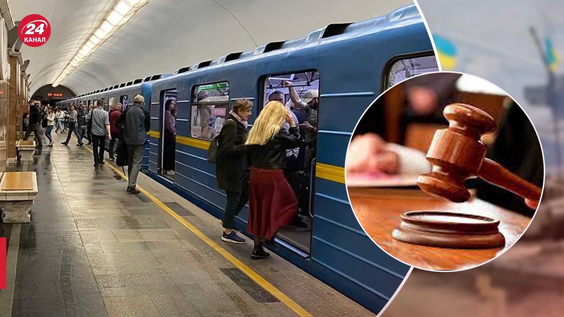 У Києві чоловіка оштрафували за те, що він погладив стегно жінки