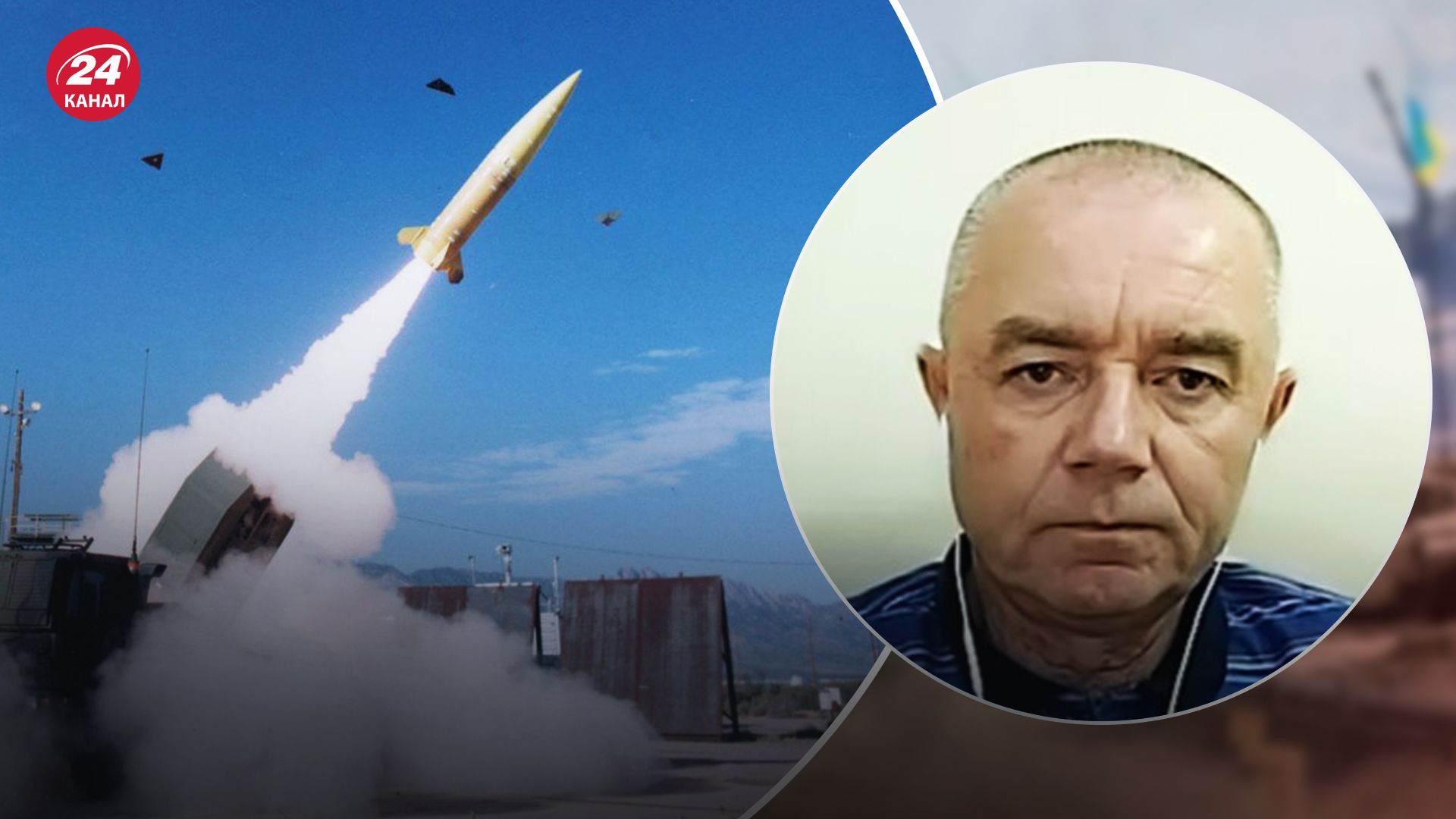 Світан про ATACMS Світан про ATACMS