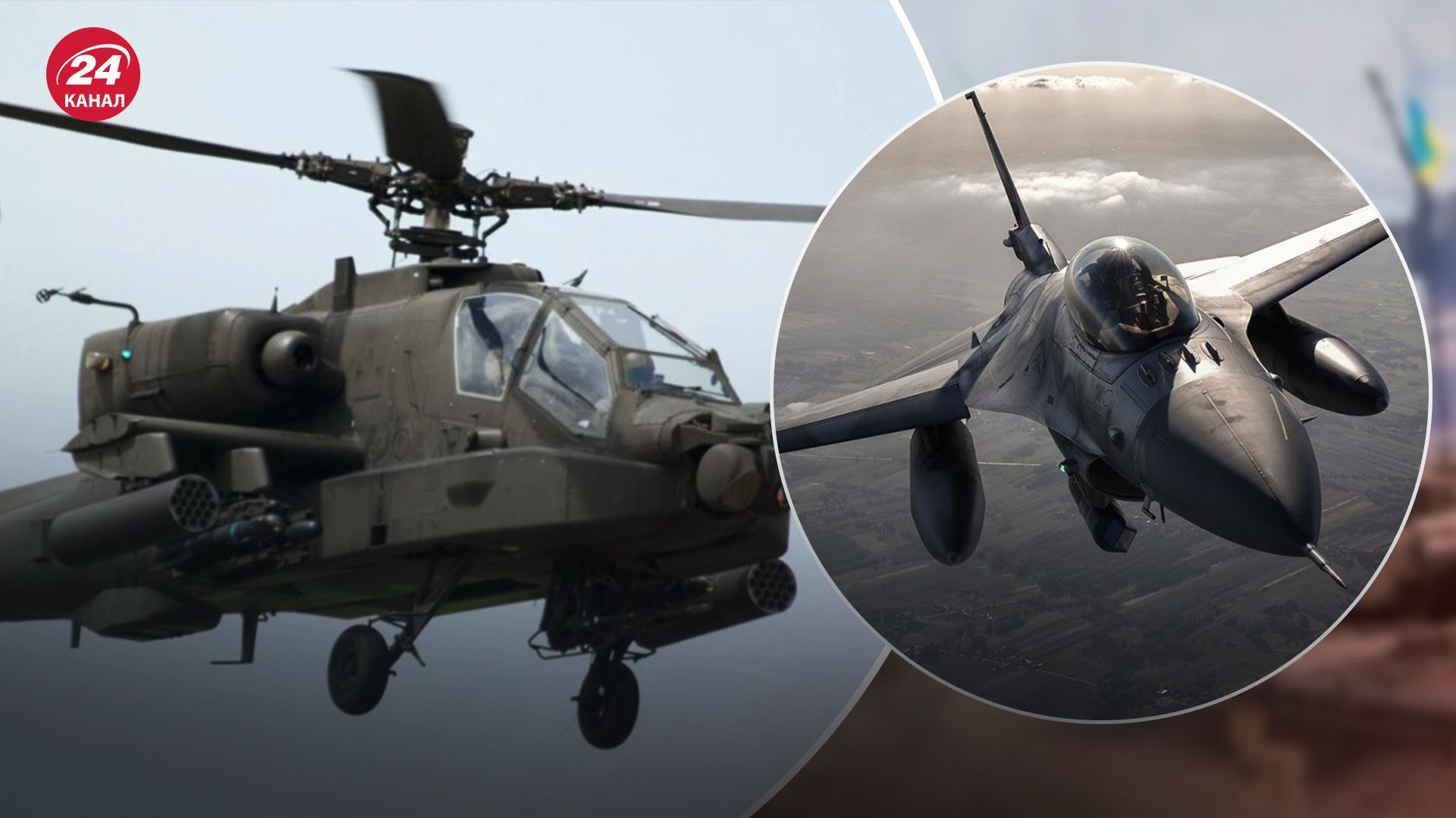 Украина нуждается не только в истребителях, но и в вертолетах Украина нуждается не только в истребителях, но и в вертолетах