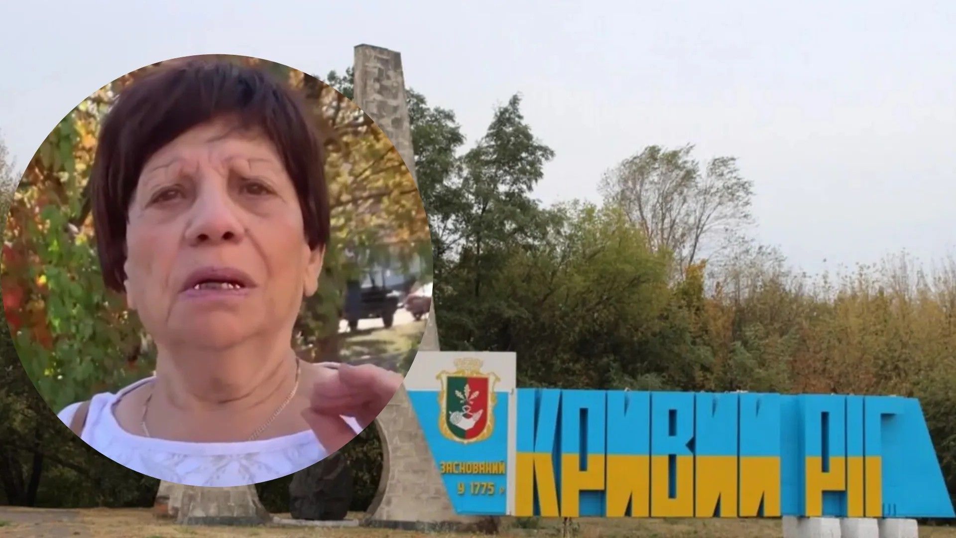 Жительница Кривого Рога рассказала детали ночного обстрела Жительница Кривого Рога рассказала детали ночного обстрела