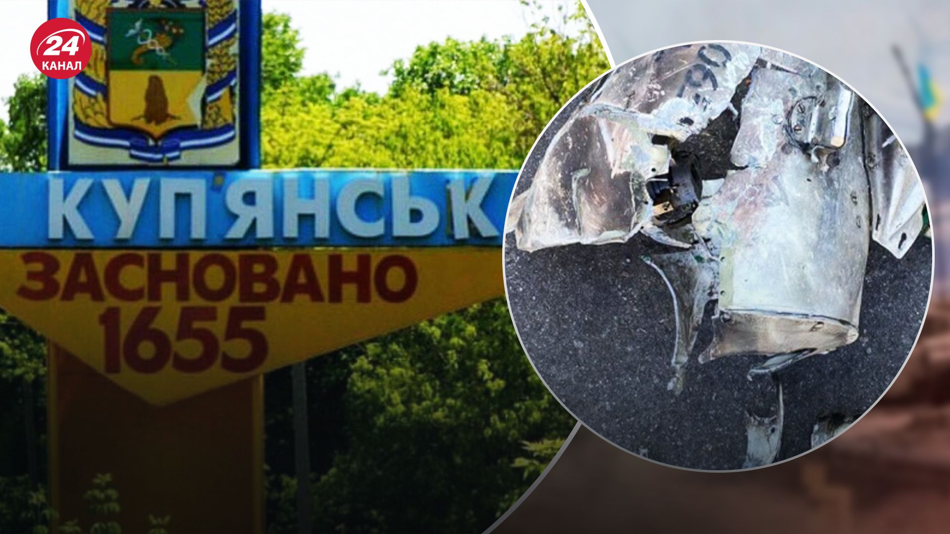 Росіяни атакували Куп'янськ ракетою "Грім-Е1" Росіяни атакували Куп'янськ ракетою "Грім-Е1"