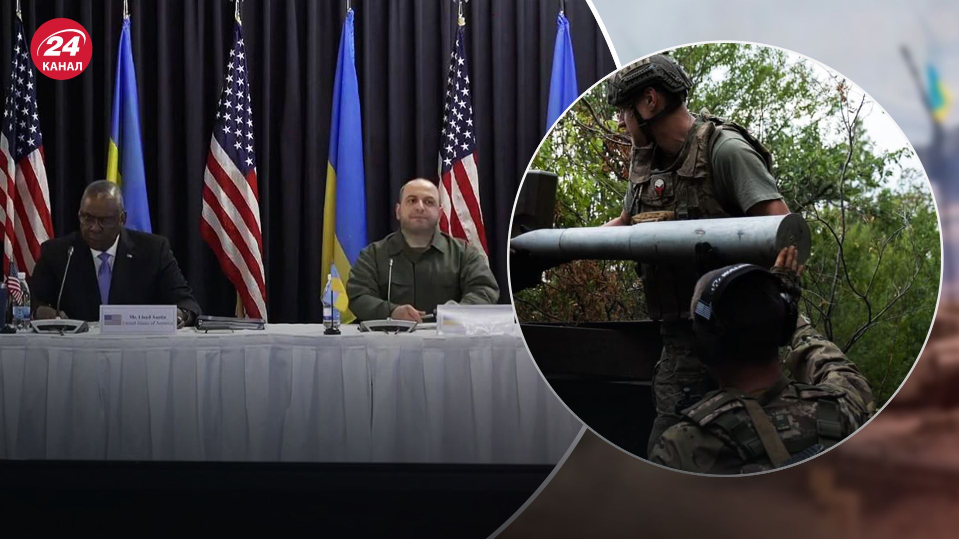 Відбулось 15-те засідання "Рамштайну" Відбулось 15-те засідання "Рамштайну"