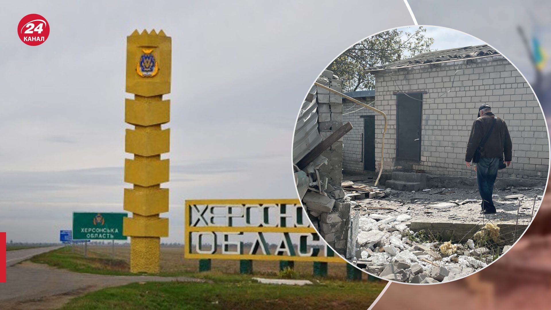 Обстріл Херсонської області Обстріл Херсонської області