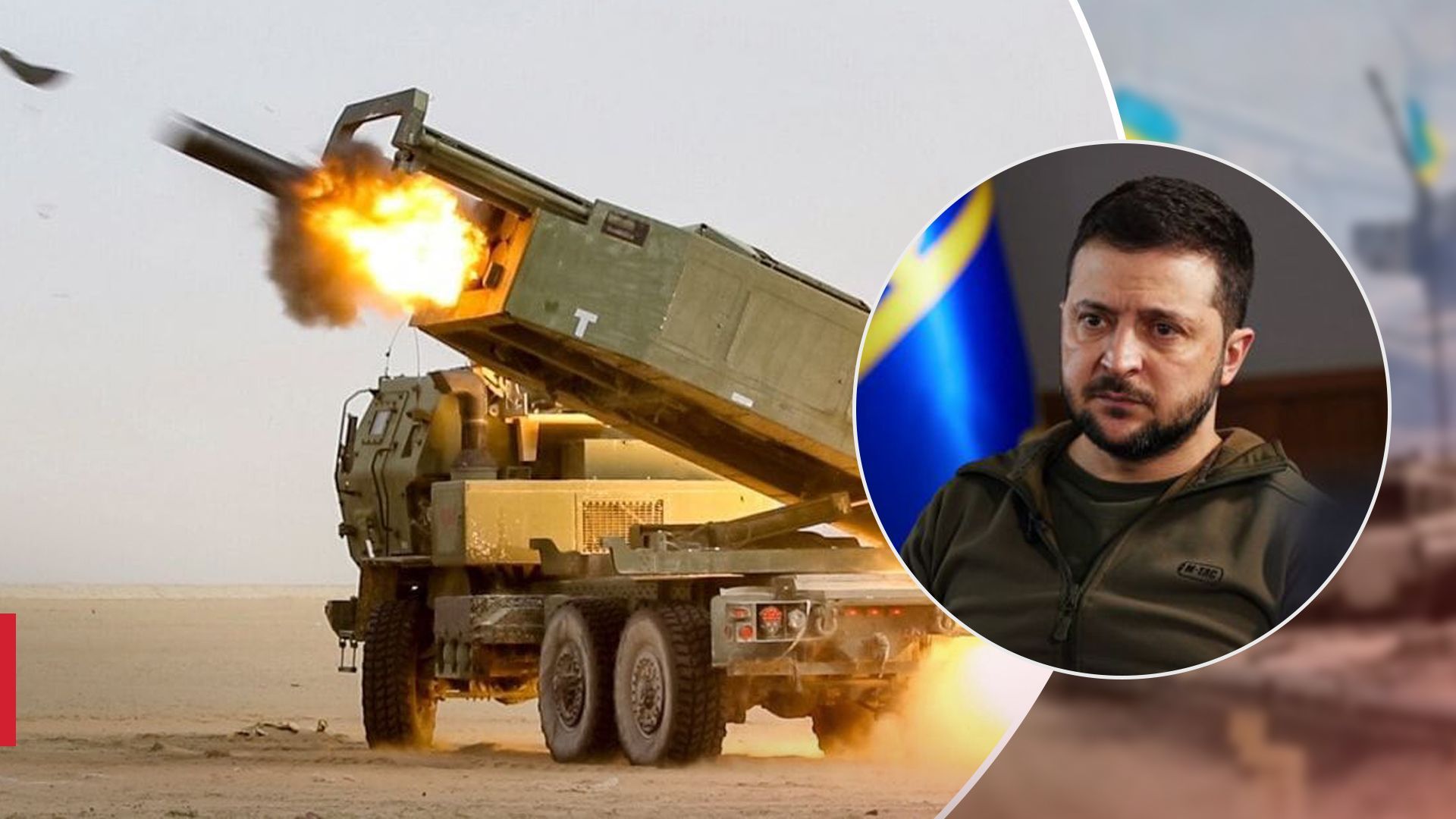 Рішення щодо ATACMS на фініші Рішення щодо ATACMS на фініші