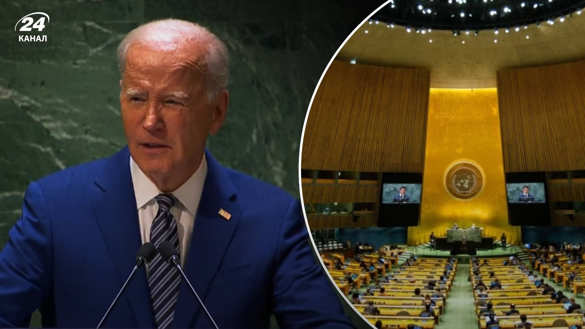 Генасамблея ООН - якою була риторика Байдена під час виступу в ООН Генасамблея ООН - якою була риторика Байдена під час виступу в ООН