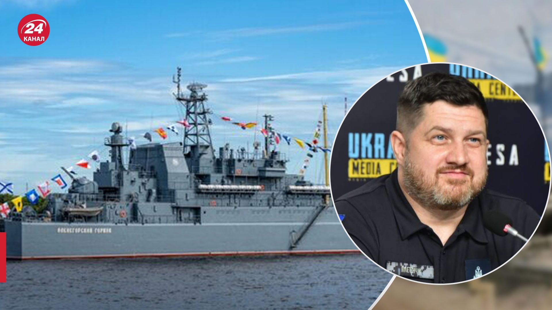 ЗСУ уразили 5 з 13 великих десантних кораблів Росії у Чорному морі, – МВС - 24 Канал