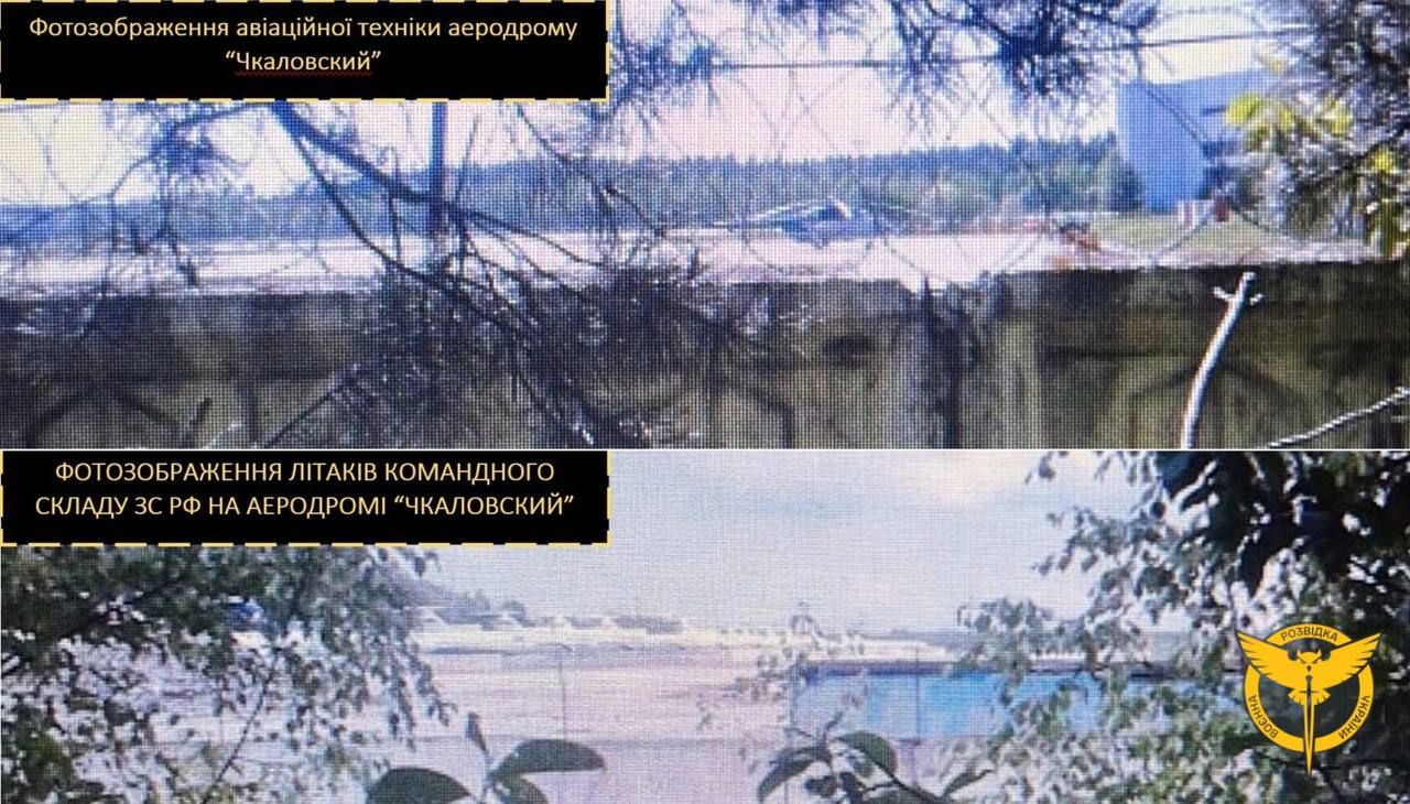 аэродром чкаловский