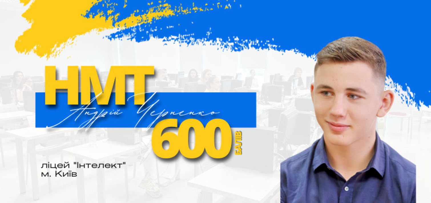 Подготовка к НМТ-2024 - успешный выпускник рассказал, как получить максимальный балл - советы Подготовка к НМТ-2024 - успешный выпускник рассказал, как получить максимальный балл - советы