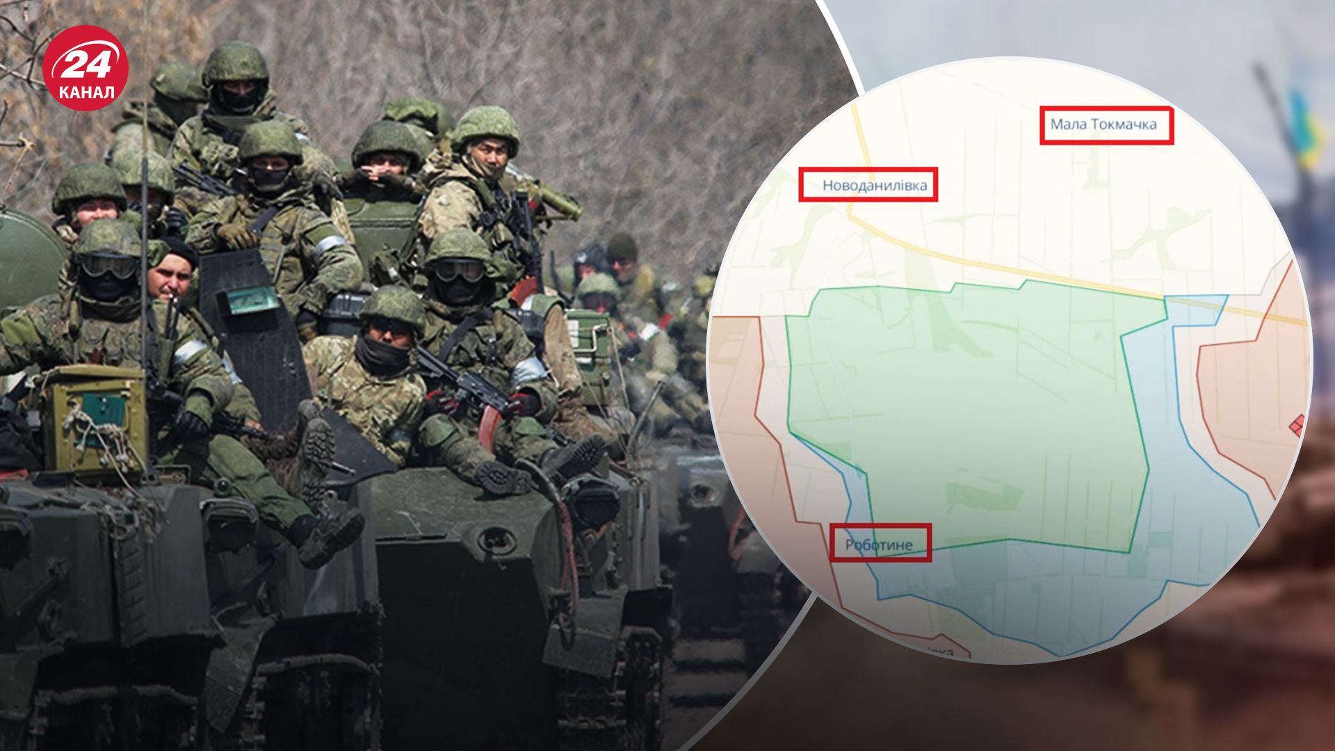 Росія перекидає неповні підрозділи на Запорізький напрямок - як вони працюють - 24 Канал