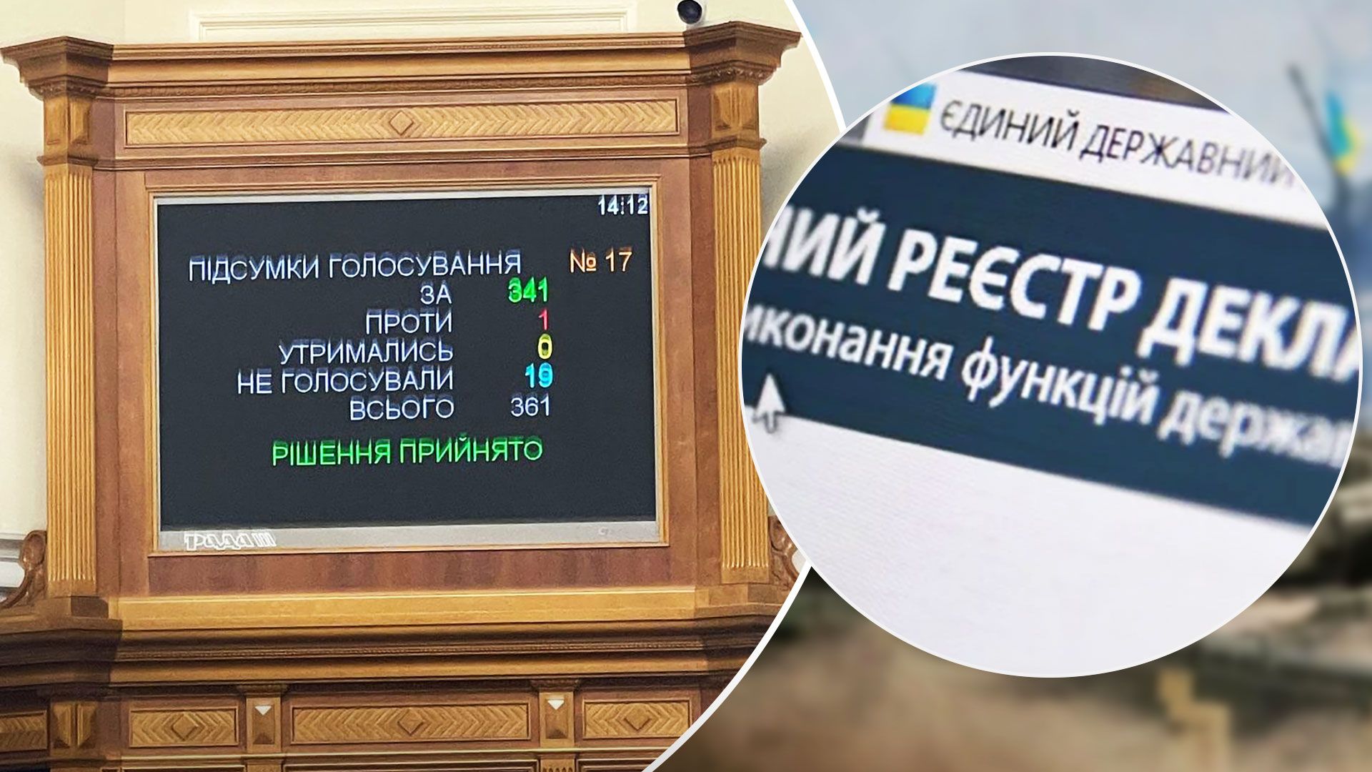 Рада проголосовала за открытие е-деклараций - Новости Украины - 24 Канал