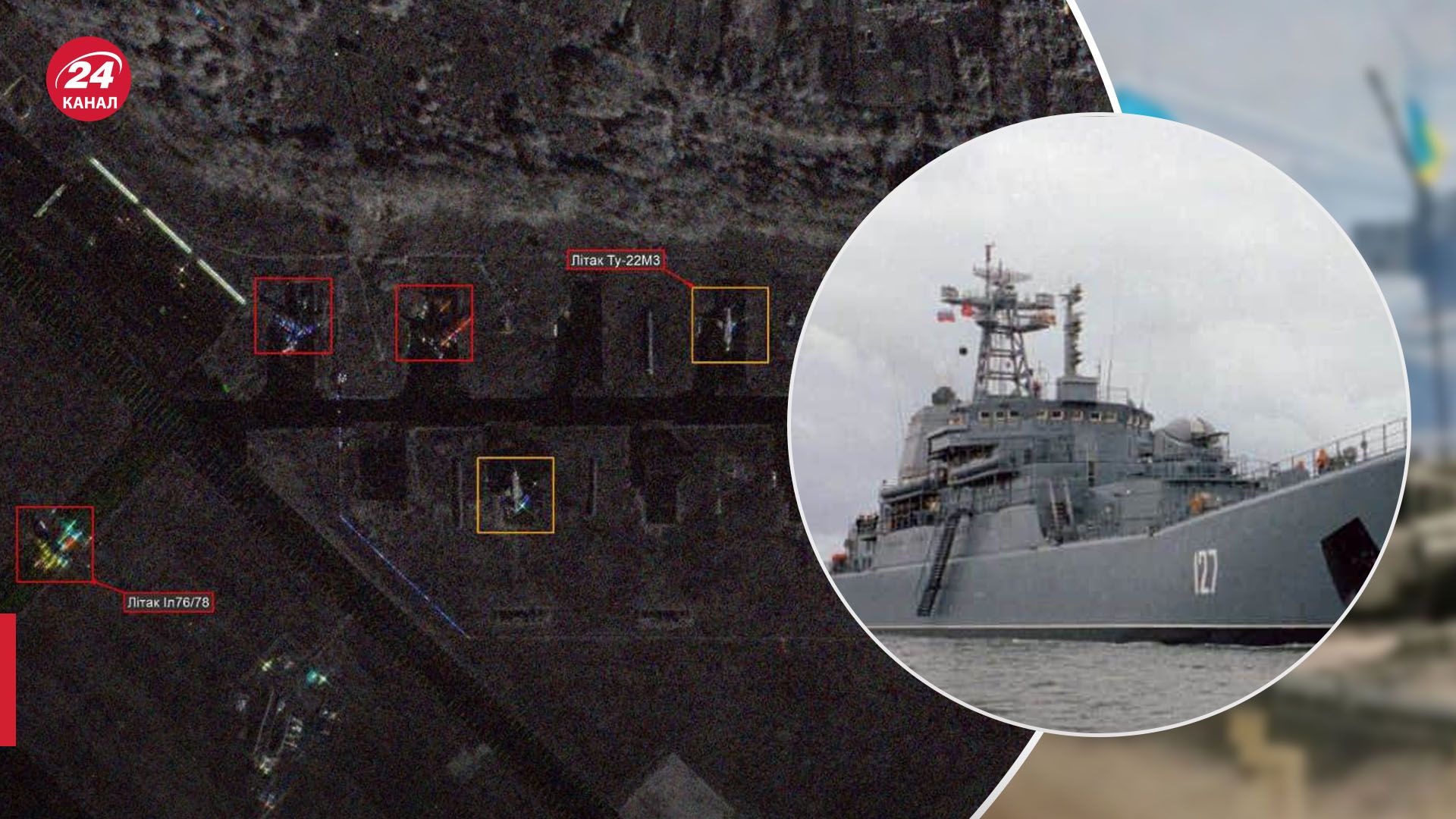 Спутник помог уничтожить российский десантный корабль Минск Спутник помог уничтожить российский десантный корабль Минск