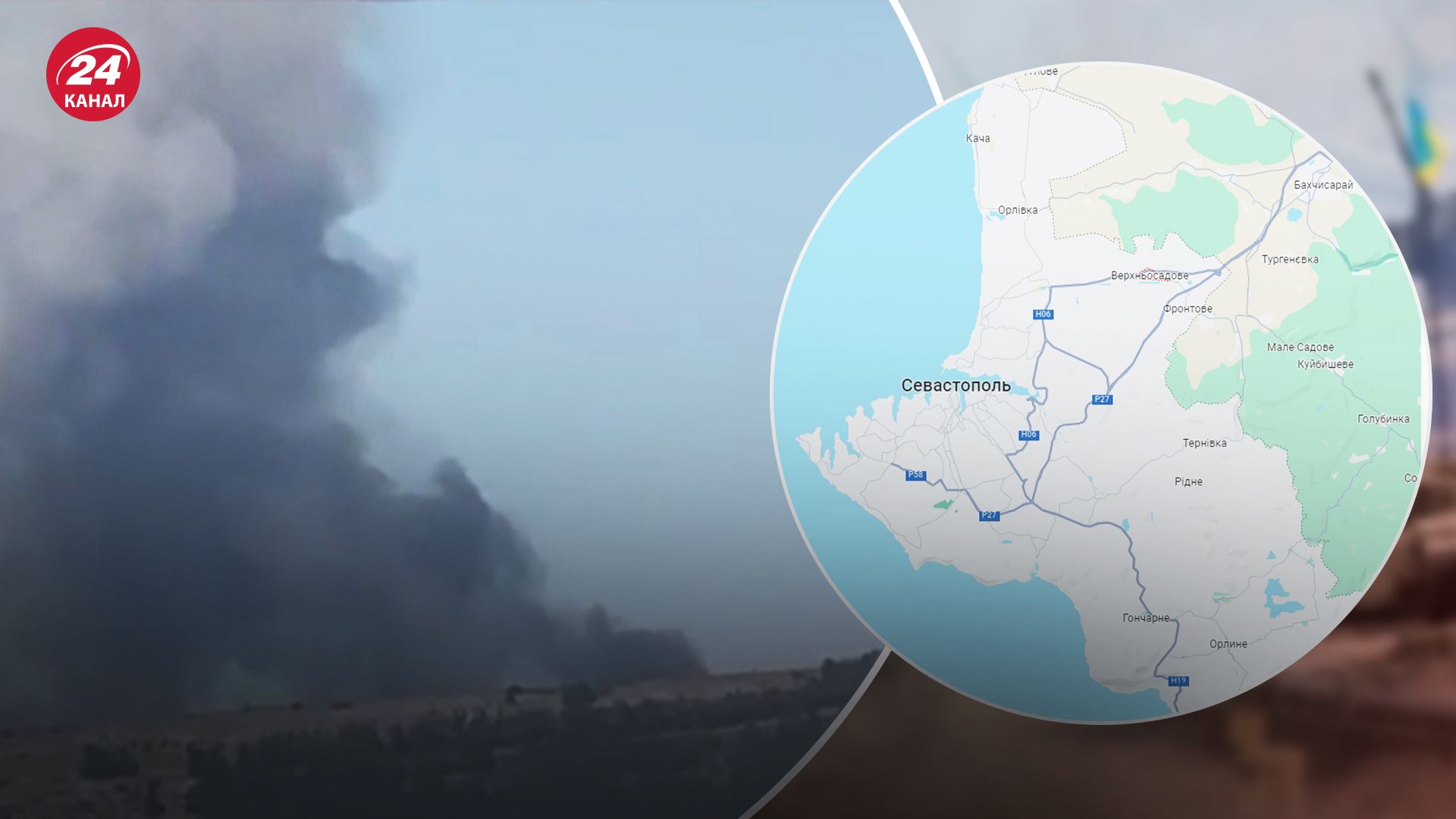 Поблизу Севастополя ЗСУ успішно атакували російський флот Поблизу Севастополя ЗСУ успішно атакували російський флот