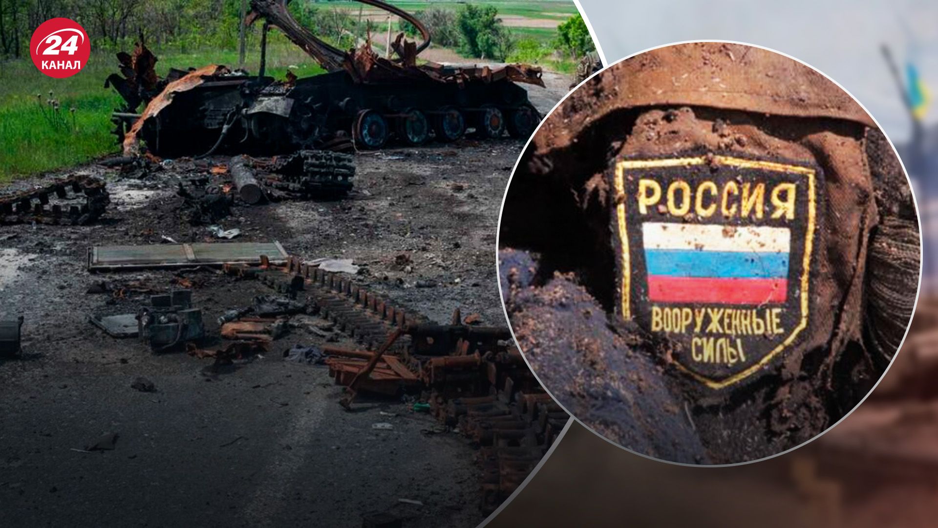 Где россияне применяют тактику мясных штурмов - за что больше всего волнуются оккупанты - 24 Канал Где россияне применяют тактику мясных штурмов - за что больше всего волнуются оккупанты - 24 Канал