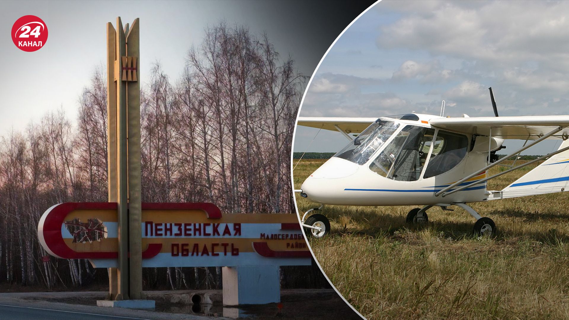 У Росії розбився літак "Бекас"