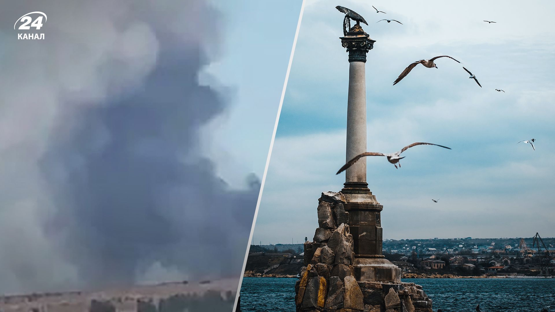 Вибухи у Криму 20.09.2023- Україна знищила війському базу в Криму - екслюзивні деталі - 24 Канал Вибухи у Криму 20.09.2023- Україна знищила війському базу в Криму - екслюзивні деталі - 24 Канал