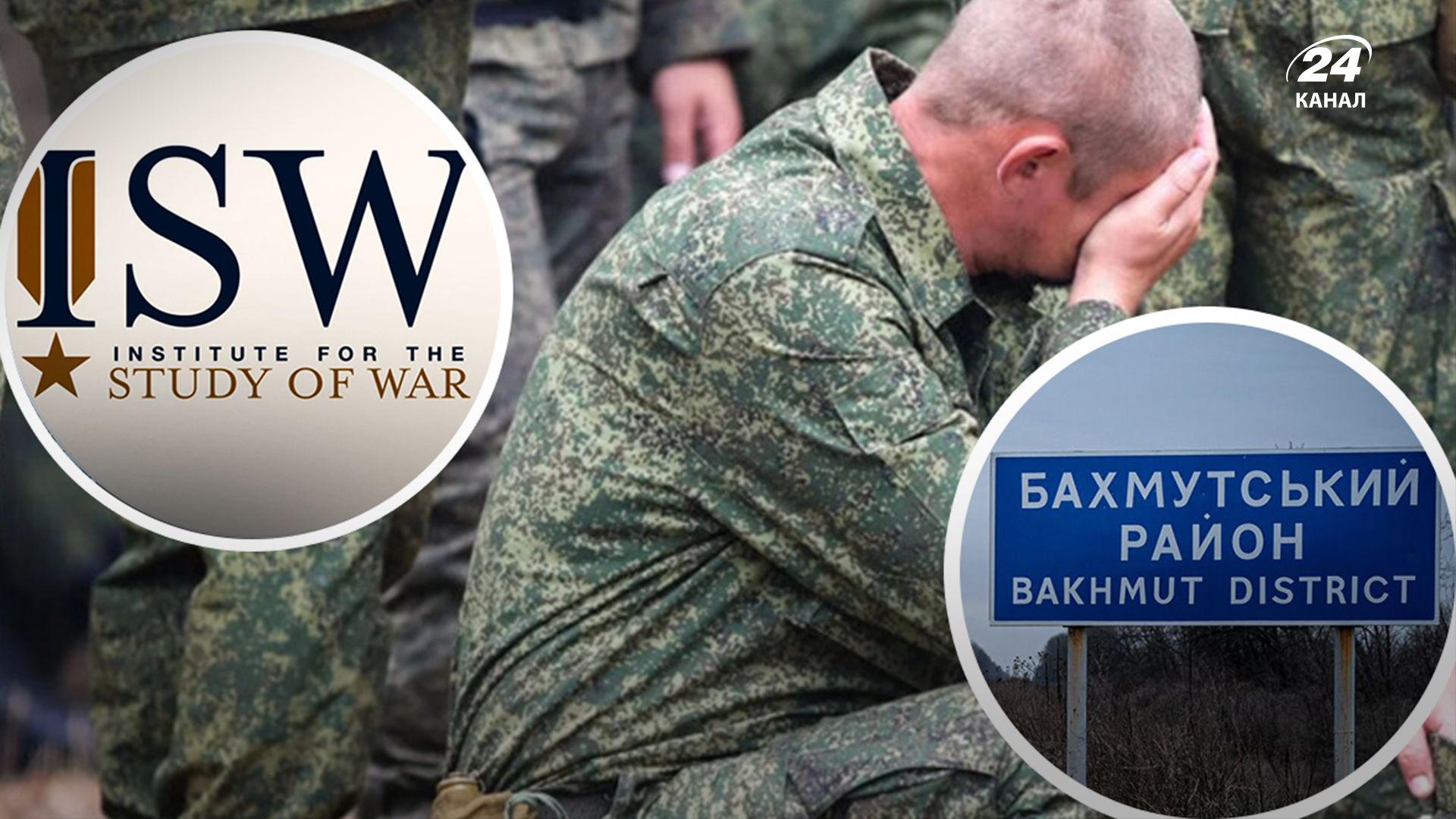 У оккупантов проблемы под Бахмутом - 24 Канал У оккупантов проблемы под Бахмутом - 24 Канал