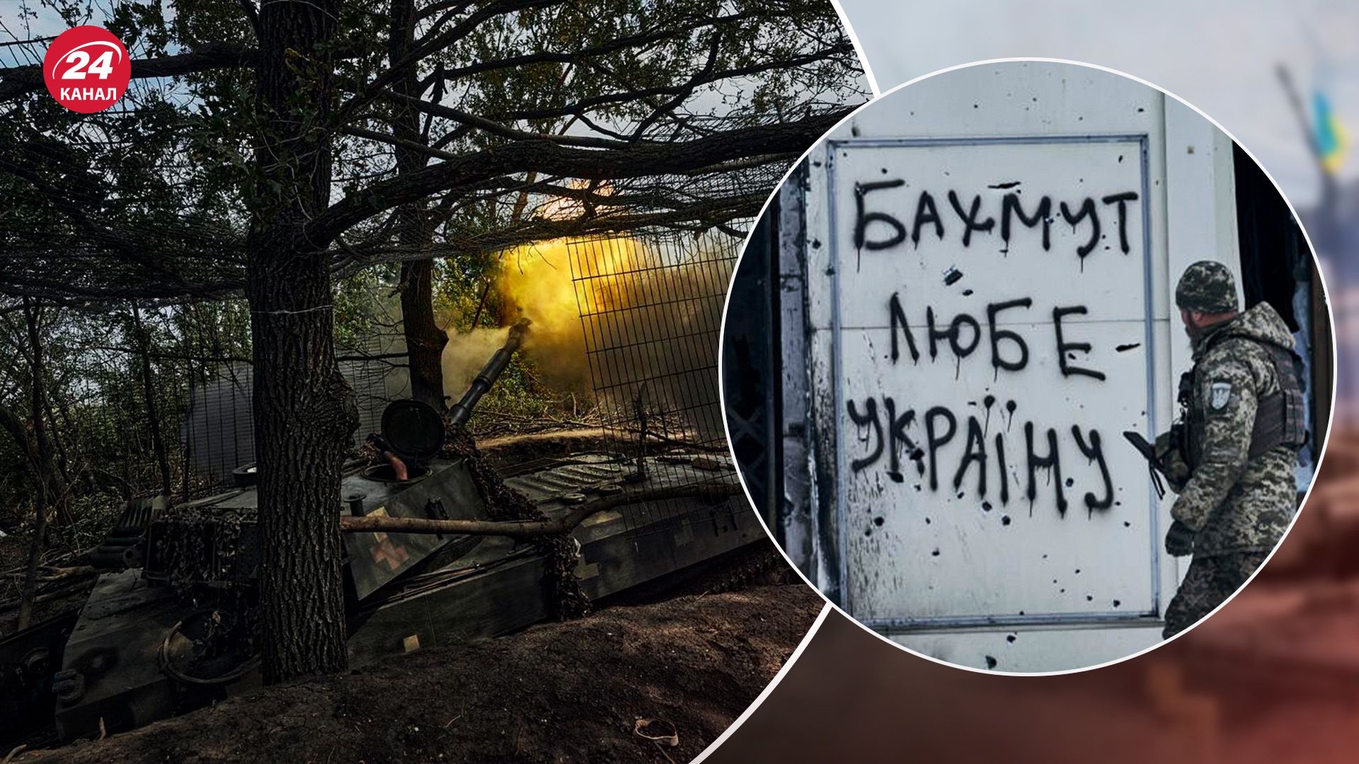 Контрнаступ України - коли ЗСУ почнуть штурм Бахмута - 24 Канал Контрнаступ України - коли ЗСУ почнуть штурм Бахмута - 24 Канал