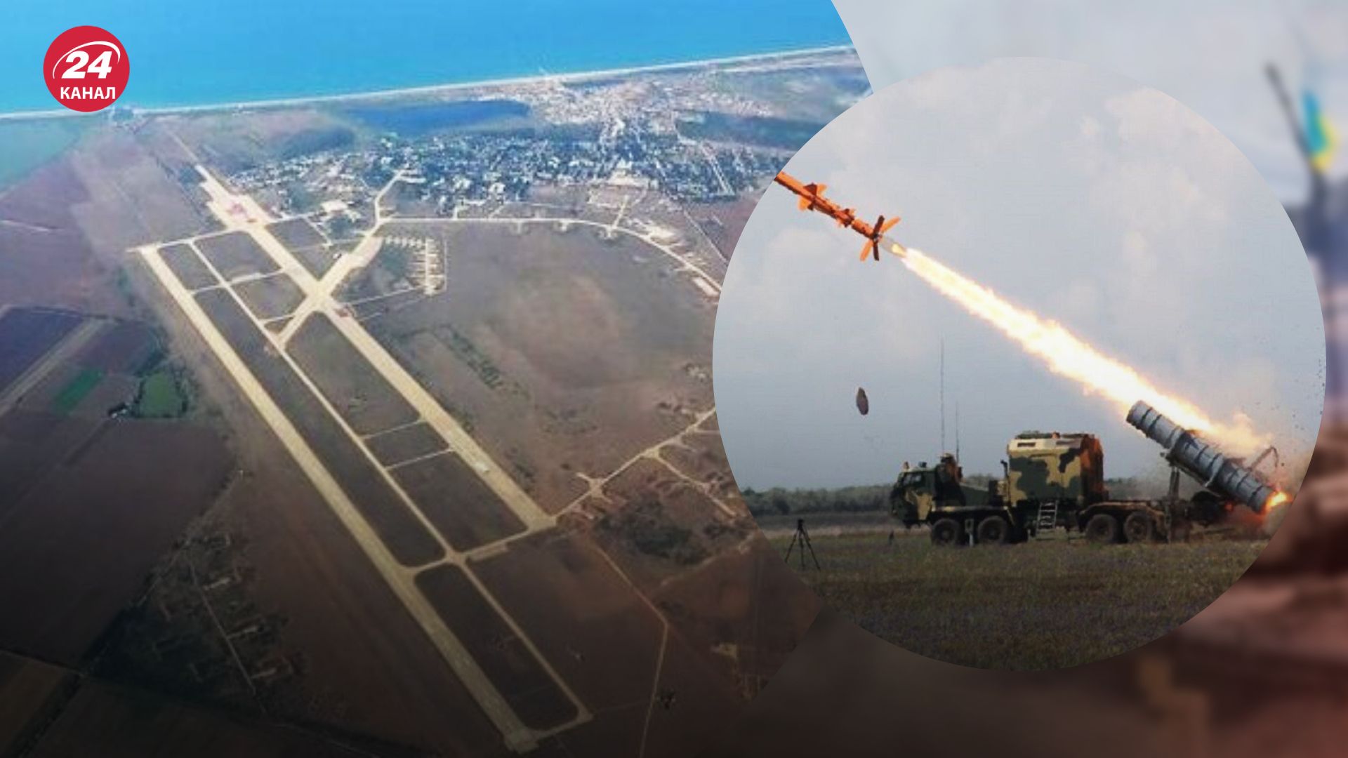 Взрывы в Крыму 21 сентября- 24 Канал Взрывы в Крыму 21 сентября- 24 Канал