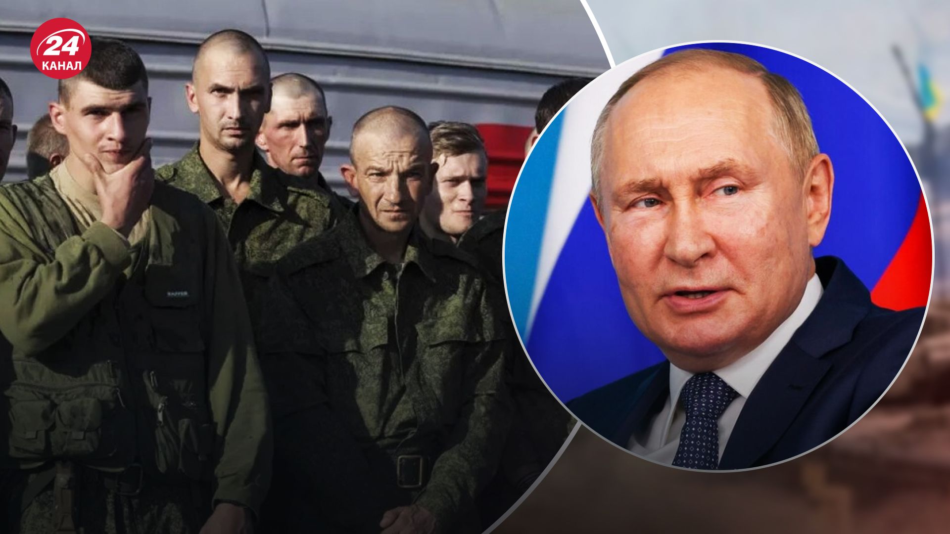 Часткова мобілізація в Росії - чи зможуть росіяни уникнути служби - 24 Канал Часткова мобілізація в Росії - чи зможуть росіяни уникнути служби - 24 Канал