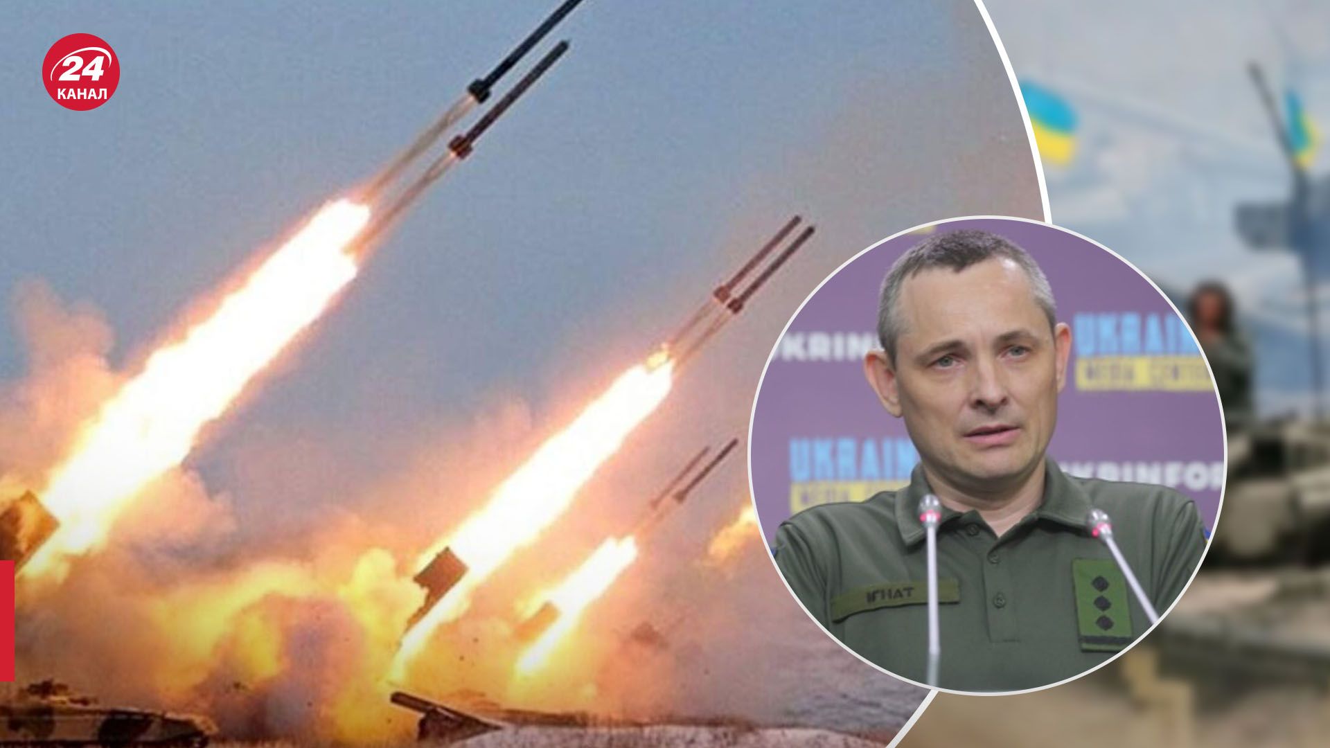 Враг готовится к атакам по энергетике, – Игнат рассказал, есть ли чем стрелять россиянам - 24 Канал