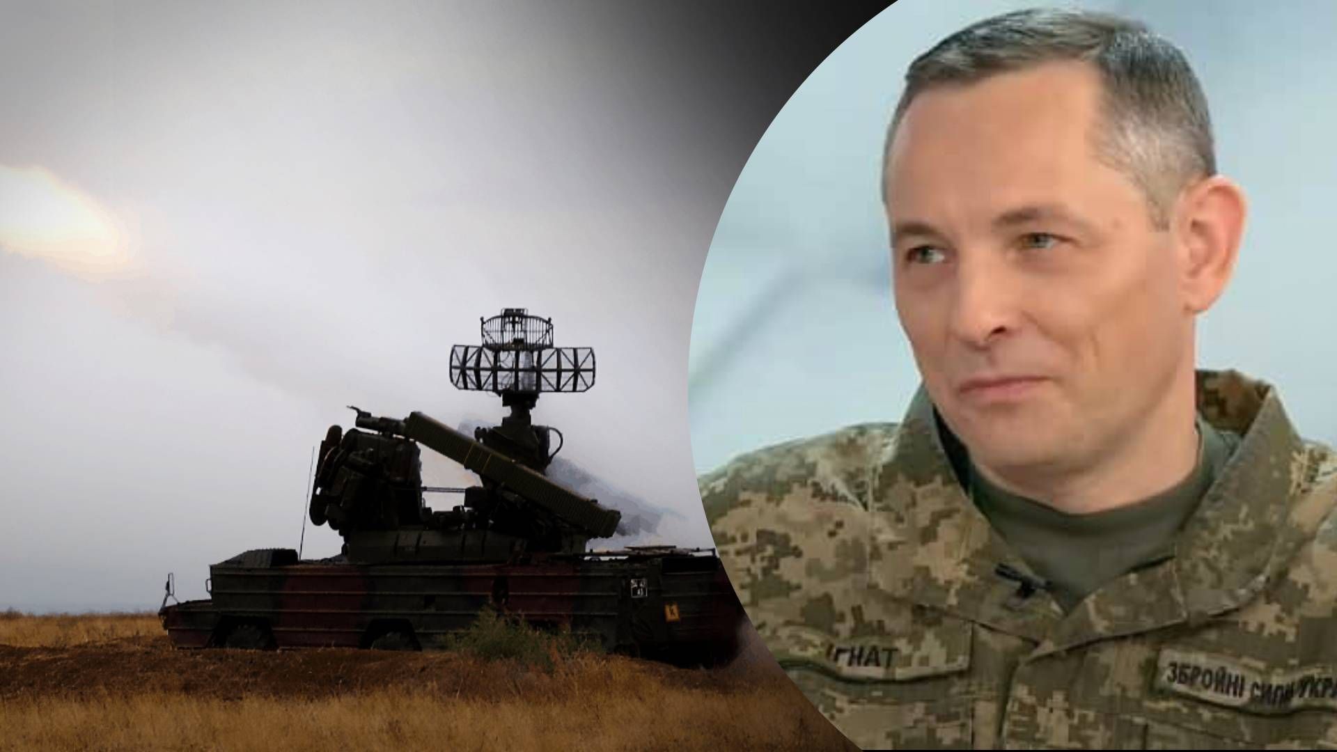 Потрібно ефективне озброєння, – Ігнат розповів, як надійніше захисити небо від ворожих ударів - 24 Канал Потрібно ефективне озброєння, – Ігнат розповів, як надійніше захисити небо від ворожих ударів - 24 Канал