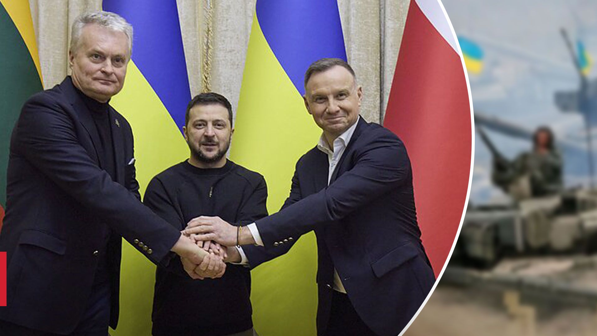 Зеленский, Дуда и Науседа Зеленский, Дуда и Науседа