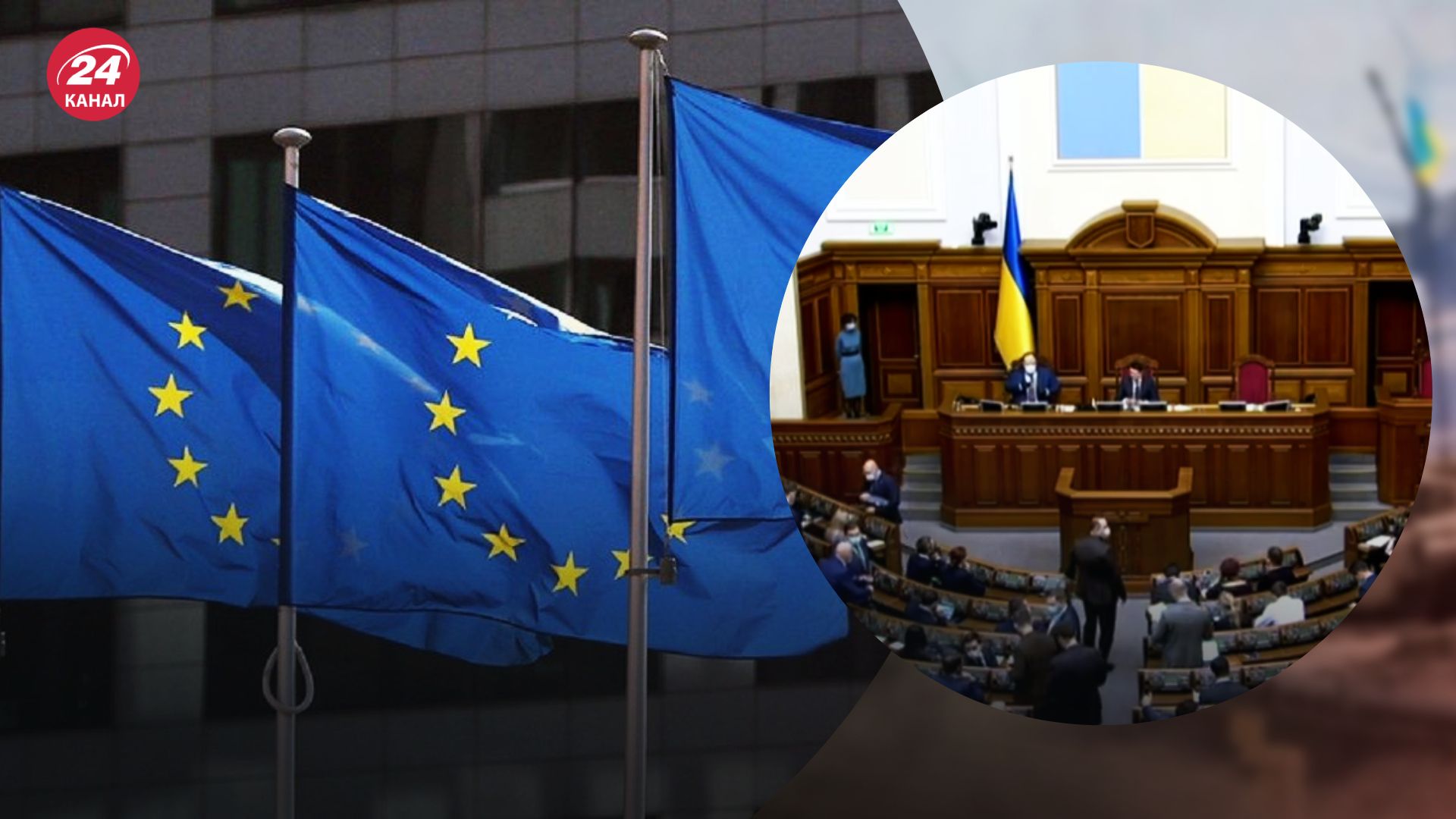 Рада выполнил почти все обязательства перед ЕС - 24 Канал