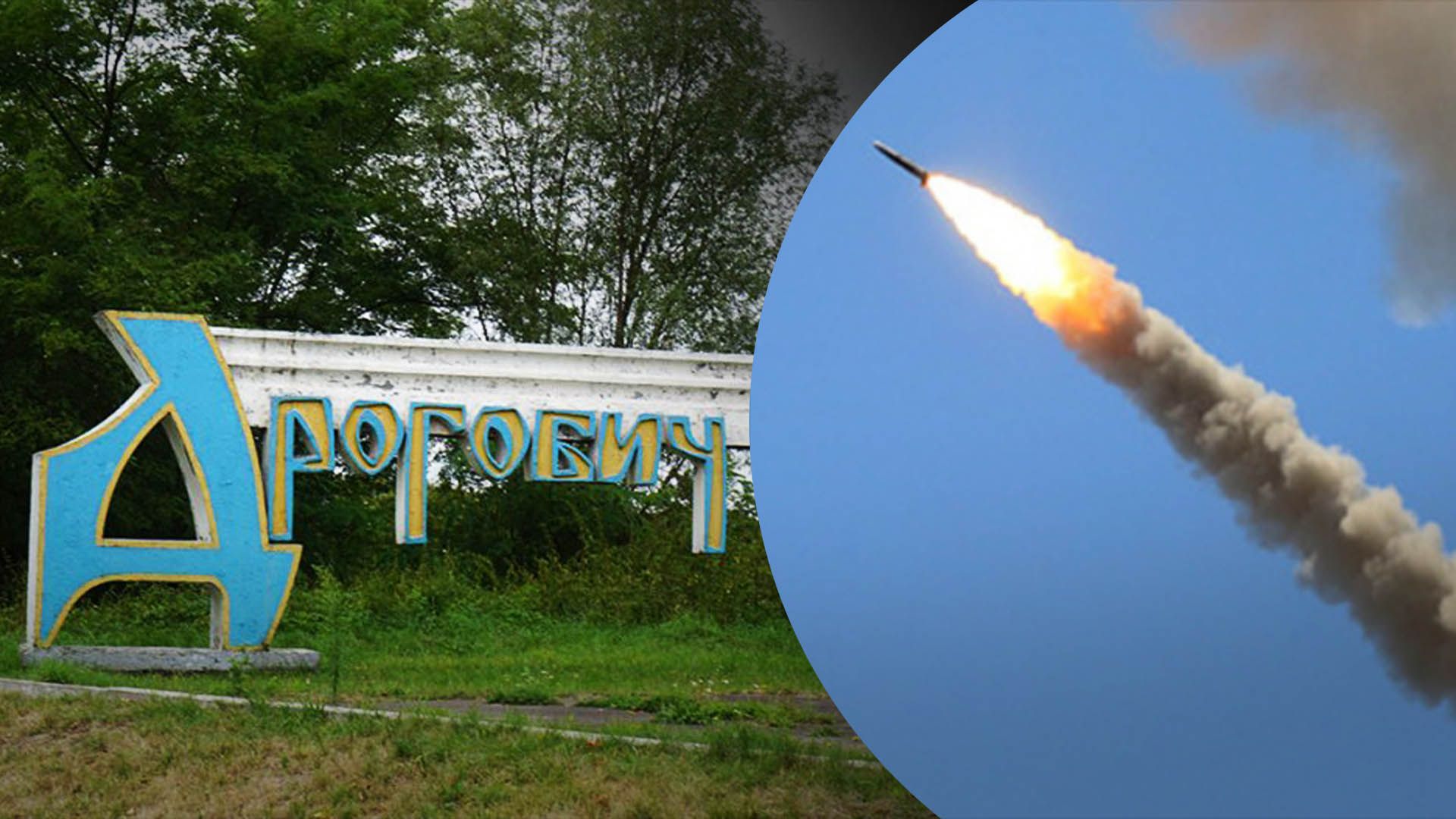 Ракетна атака Росії на Дрогобич: у Львівській ОВА розповіли про наслідки - 24 Канал Ракетна атака Росії на Дрогобич: у Львівській ОВА розповіли про наслідки - 24 Канал