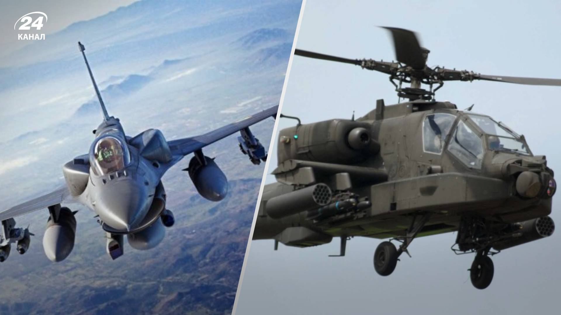 Вертолет Apache - почему Украине не дают вертолеты Apache и почему F-16 лучше их