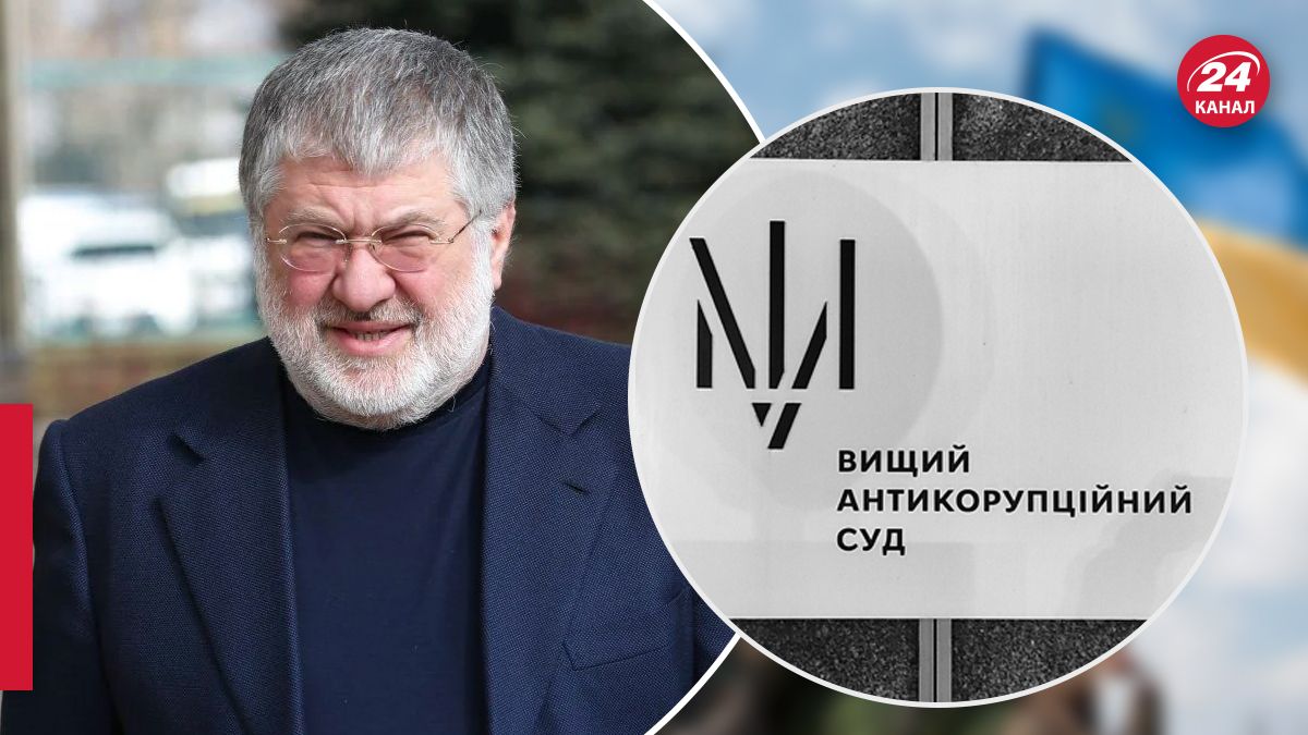 ВАКС отказался рассматривать ходатайство об аресте активов Коломойского ВАКС отказался рассматривать ходатайство об аресте активов Коломойского