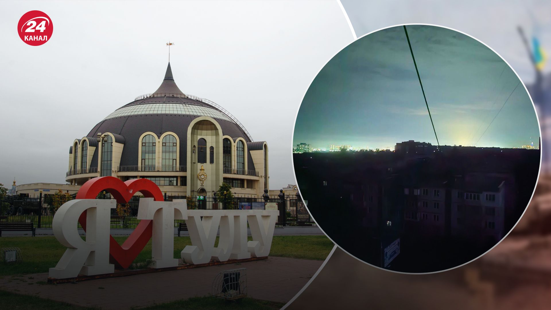 У Тулі у частині міста зникло світло У Тулі у частині міста зникло світло