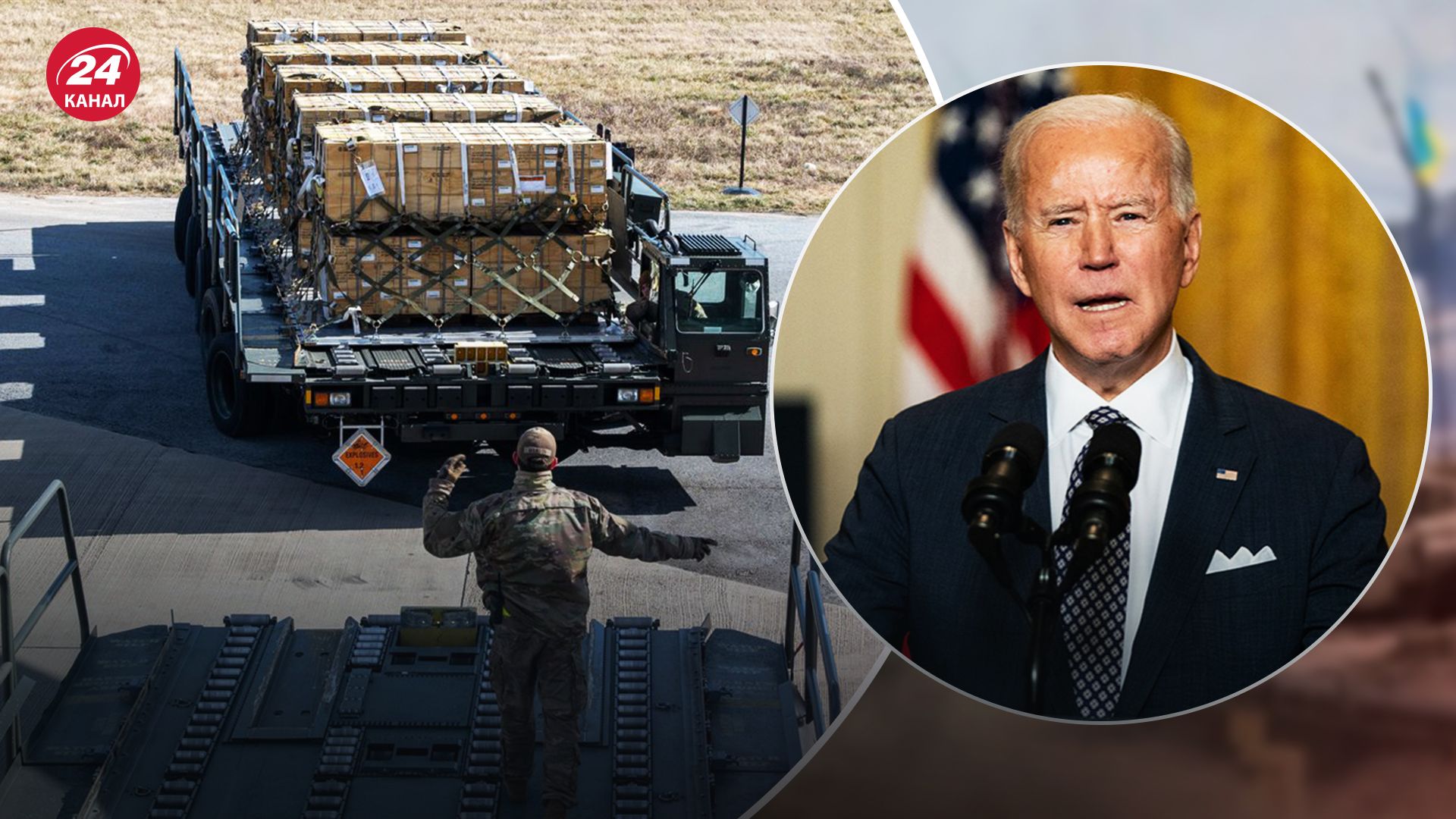 Байден объявил новый пакет помощи Байден объявил новый пакет помощи