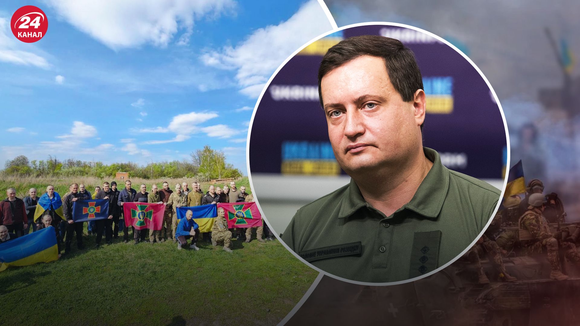 ГУР об обмене пленными всех на всех - 24 Канал ГУР об обмене пленными всех на всех - 24 Канал
