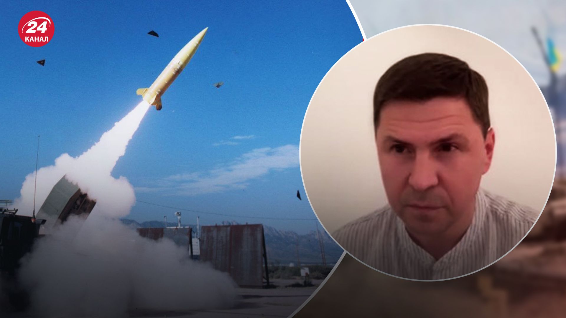 Подоляк о ATACMS Подоляк о ATACMS