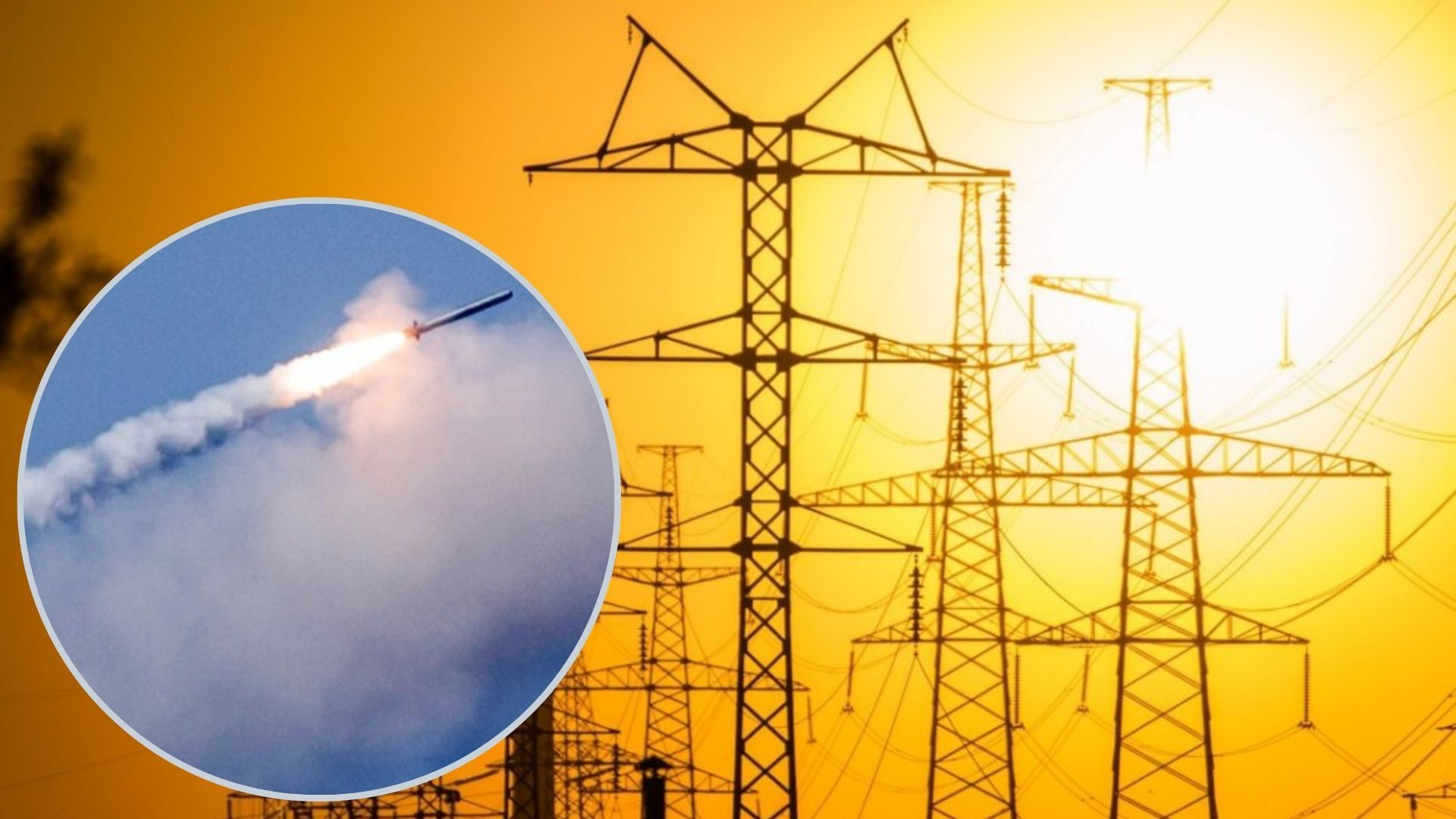 Россия атаковала энергосети Киева и области Россия атаковала энергосети Киева и области