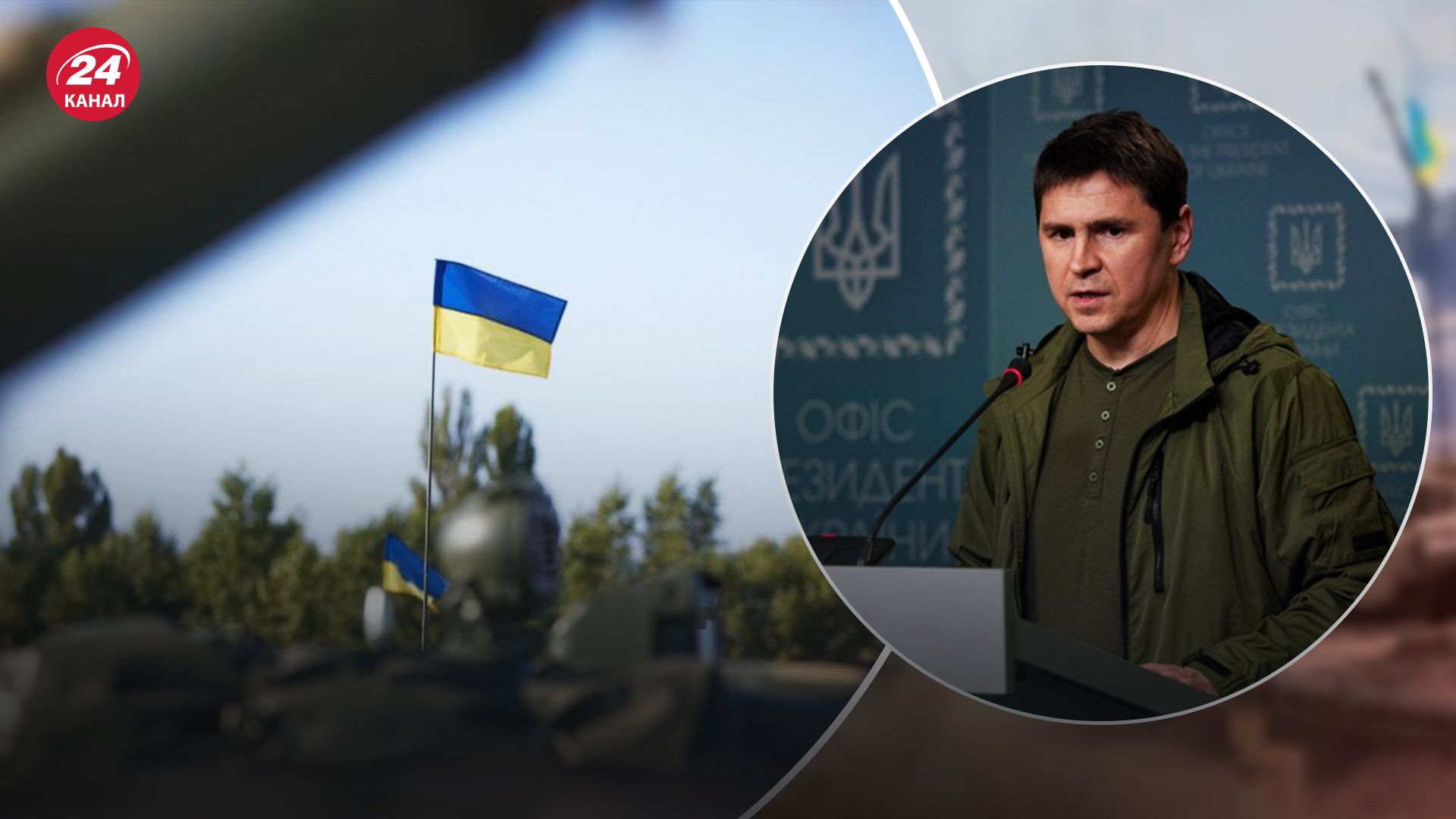 Подоляк сказав, яким має бути фінал війни Подоляк сказав, яким має бути фінал війни