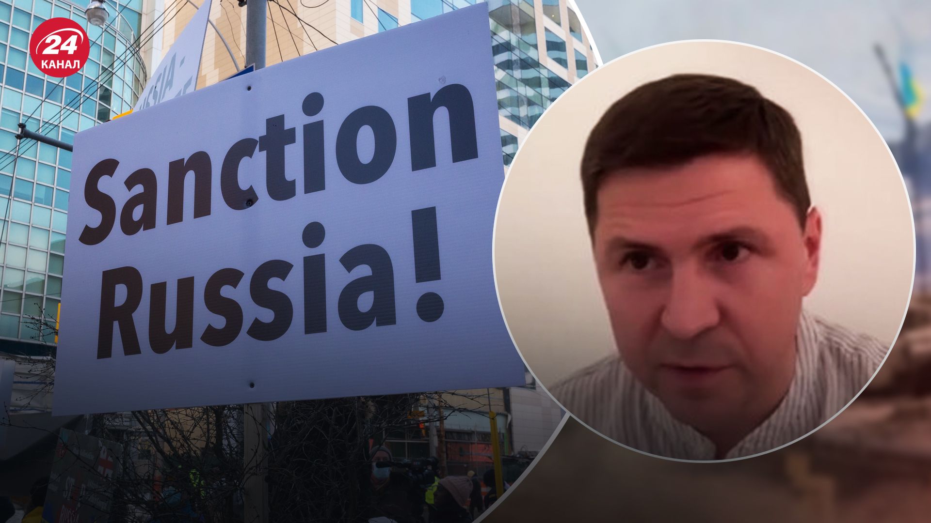 Подоляк о санкциях против России