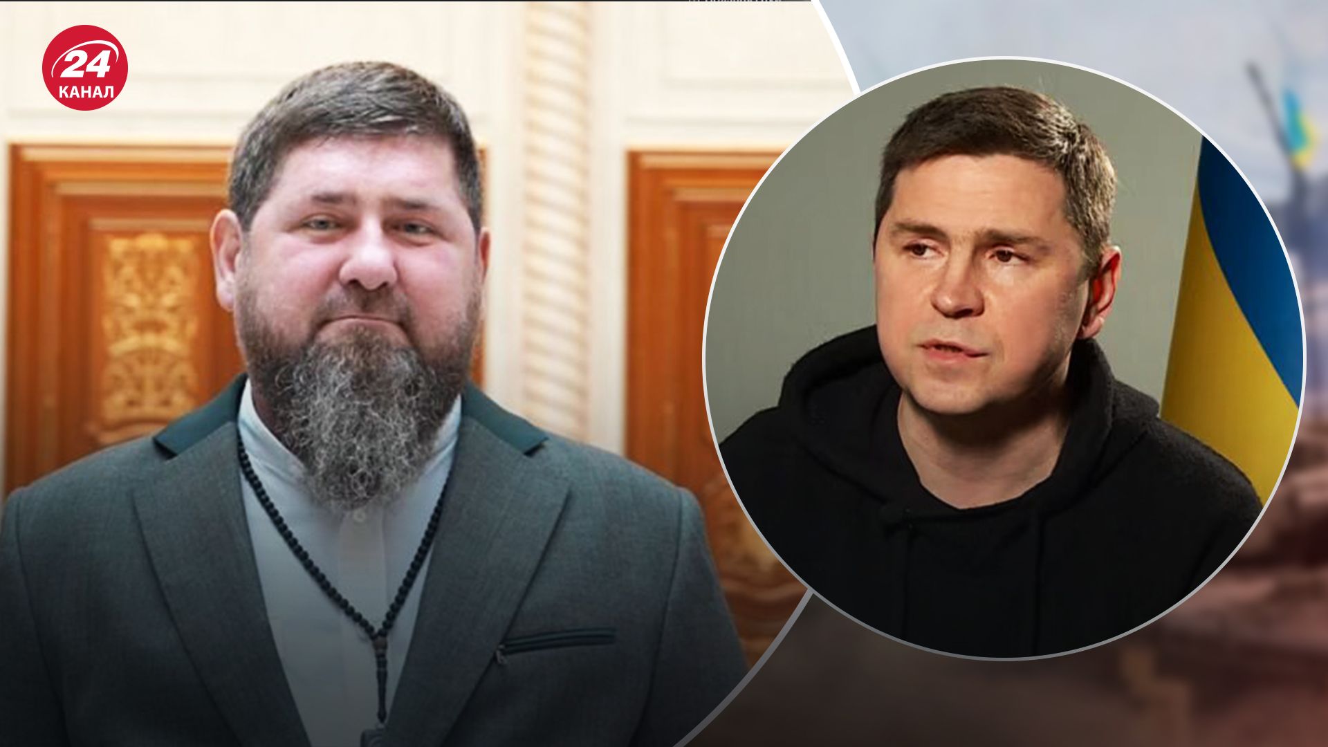 Подоляк назвал возможных преемников Кадырова