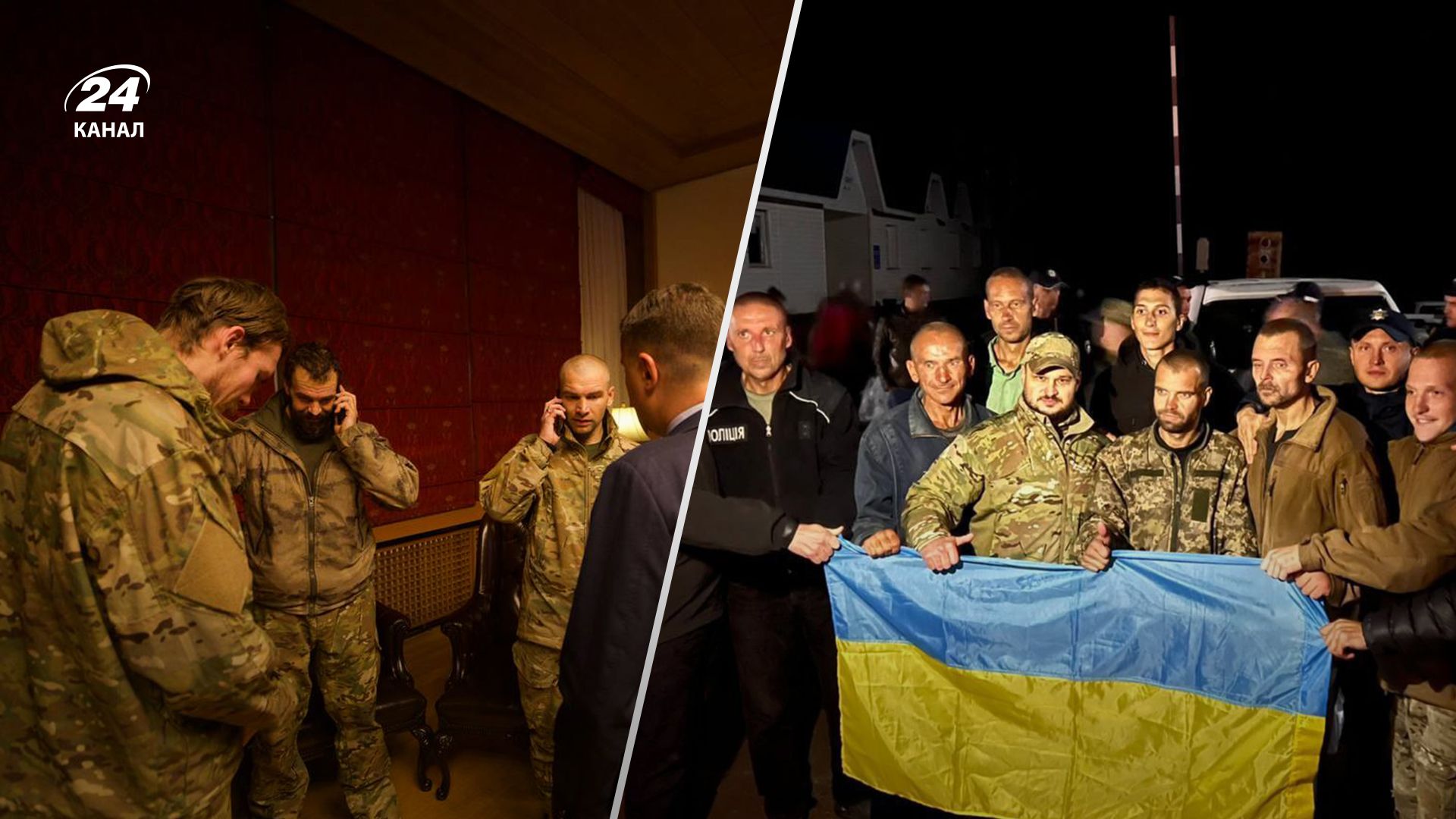 Обмін полоненими 21 вересня 2022 року - 24 Канал Обмін полоненими 21 вересня 2022 року - 24 Канал