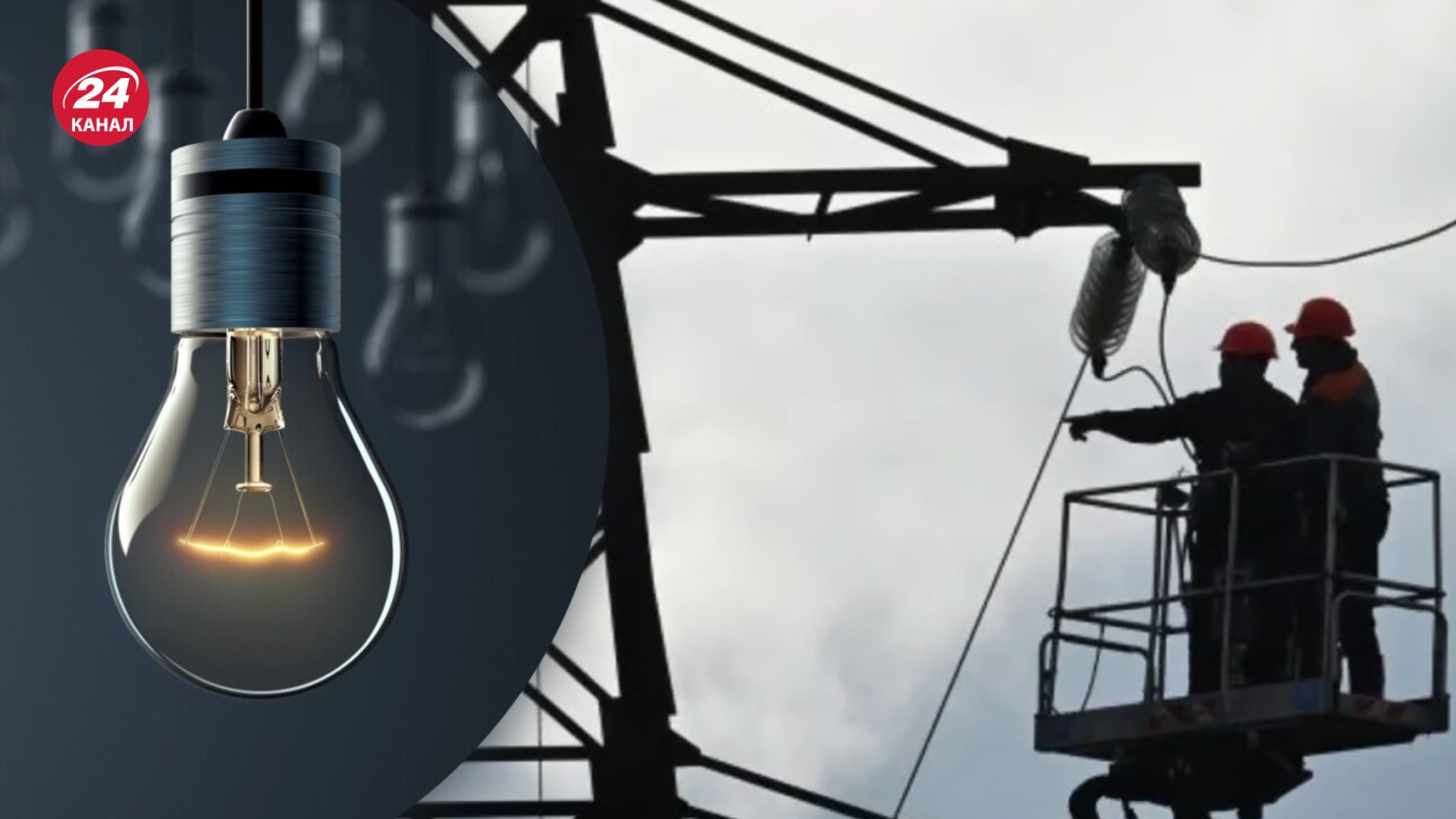 У ДТЕК розповіли, чи готуватися до відключення світла У ДТЕК розповіли, чи готуватися до відключення світла