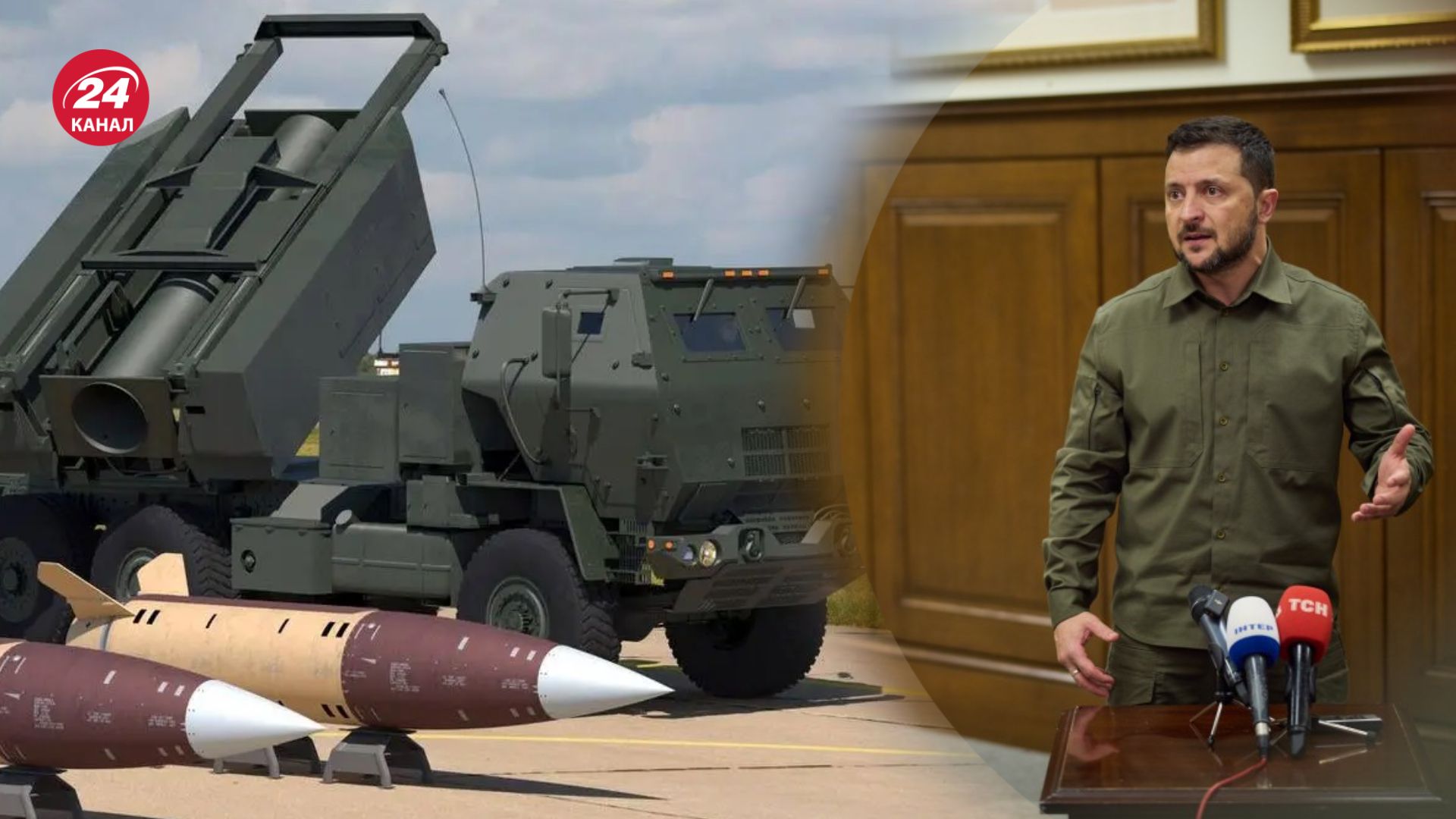 Зеленський прокоментував питання передачі ATACMS Україні Зеленський прокоментував питання передачі ATACMS Україні