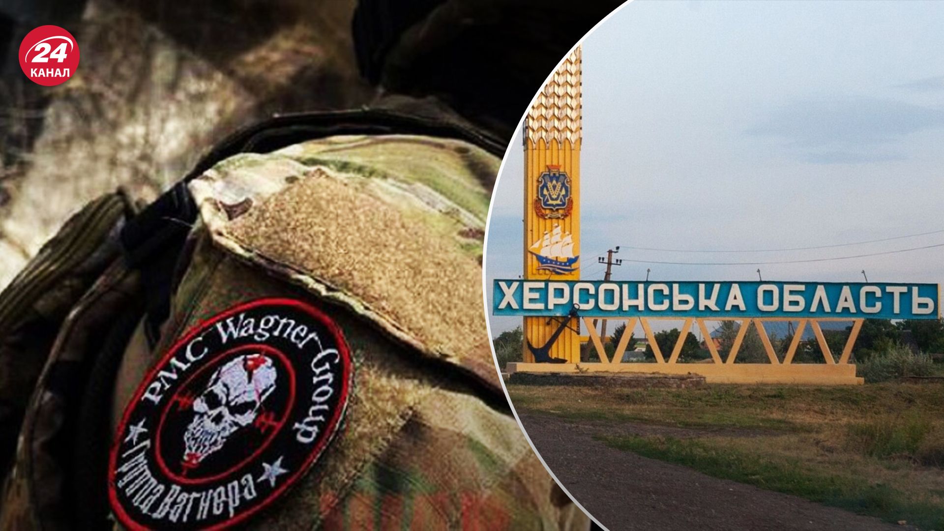 Російські "воєнкори" повідомляють про прибуття вагнерівців на Херсонщину Російські "воєнкори" повідомляють про прибуття вагнерівців на Херсонщину