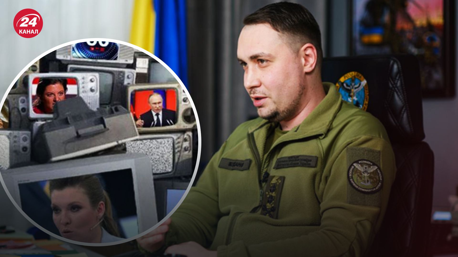 Буданов про російську пропаганду - 24 Канал Буданов про російську пропаганду - 24 Канал