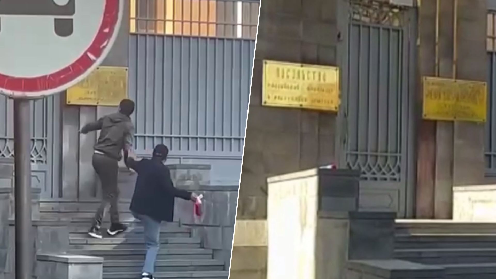 Посольство Росії у Вірменії облили фарбою Посольство Росії у Вірменії облили фарбою