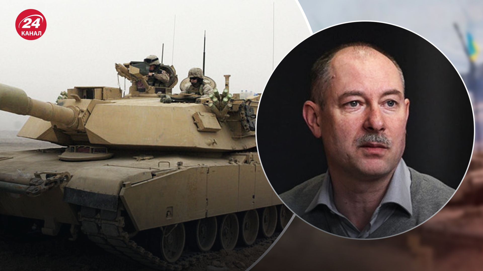 Жданов розповів, як Україні допоможуть Abrams Жданов розповів, як Україні допоможуть Abrams