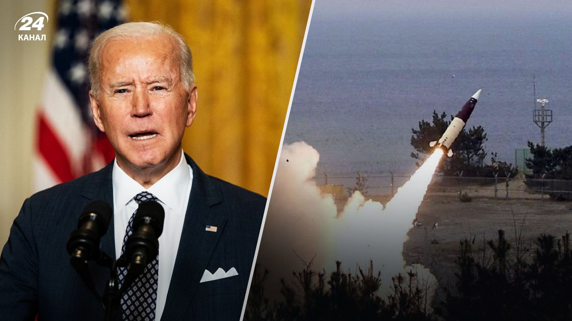 ATACMS для України - Джо Байден пообіцяв Зеленському надати Україні далекобійні ракети ATACMS для України - Джо Байден пообіцяв Зеленському надати Україні далекобійні ракети