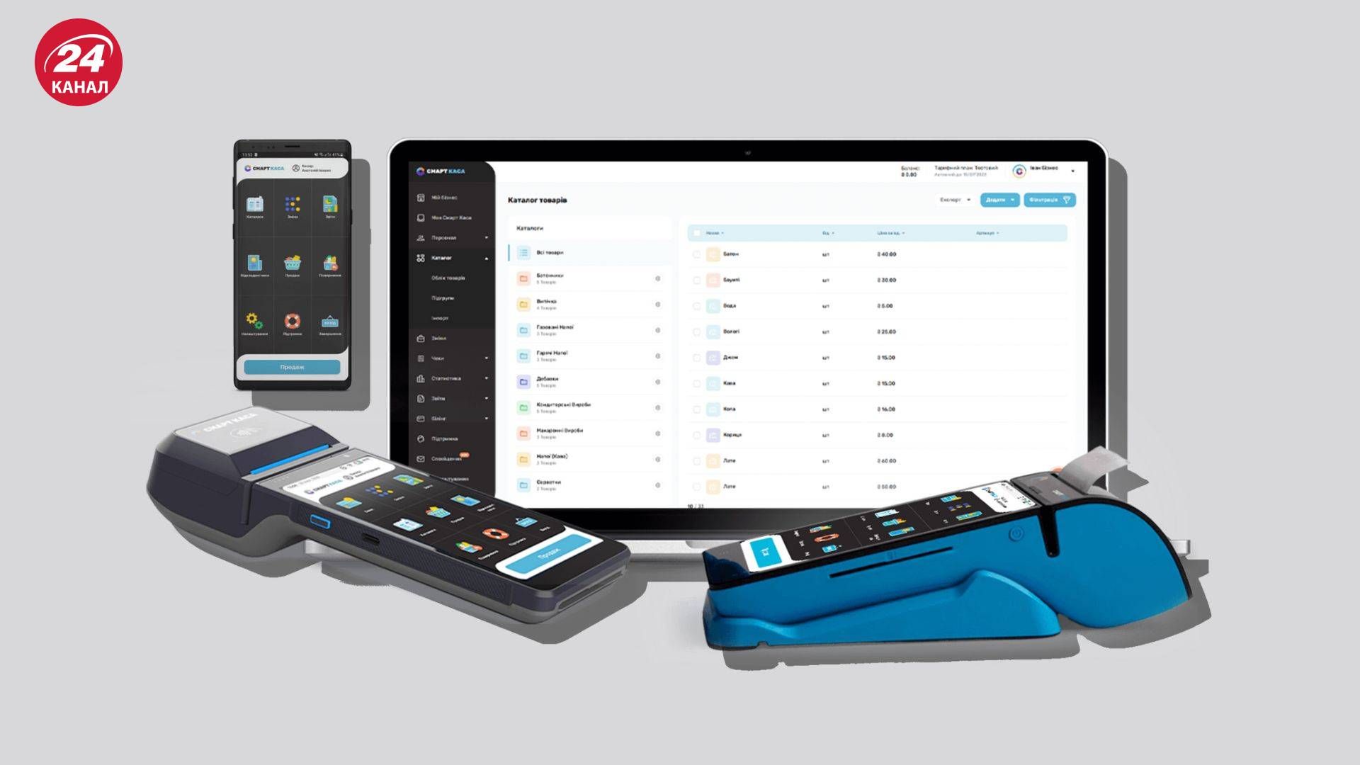 Чтобы сэкономить средства и время: о каких преимуществах "СМАРТ КАССА" стоит знать Чтобы сэкономить средства и время: о каких преимуществах "СМАРТ КАССА" стоит знать