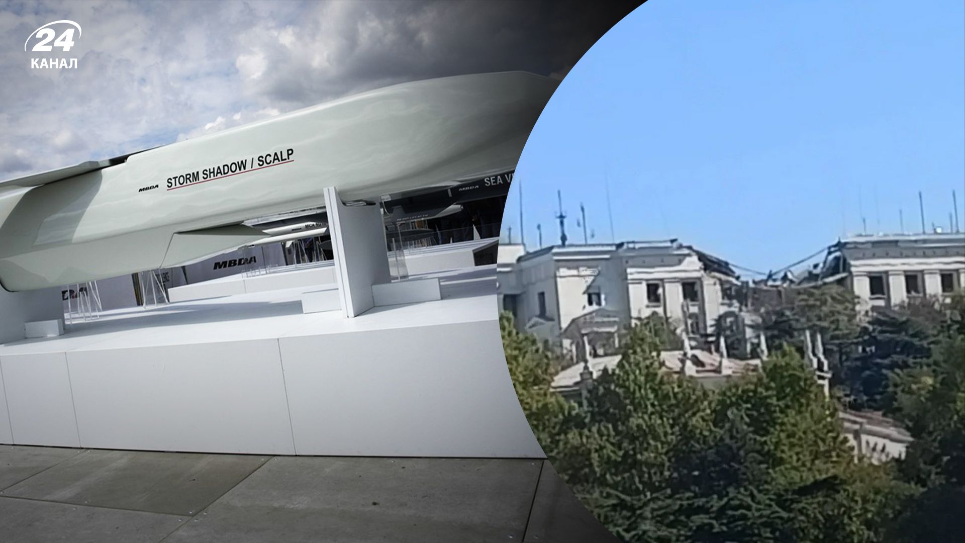 Удар по штабу Чорноморського флоту, Севастополь 22.09.2023 - якими ракетами вдарили ЗСУ - 24 Канал Удар по штабу Чорноморського флоту, Севастополь 22.09.2023 - якими ракетами вдарили ЗСУ - 24 Канал